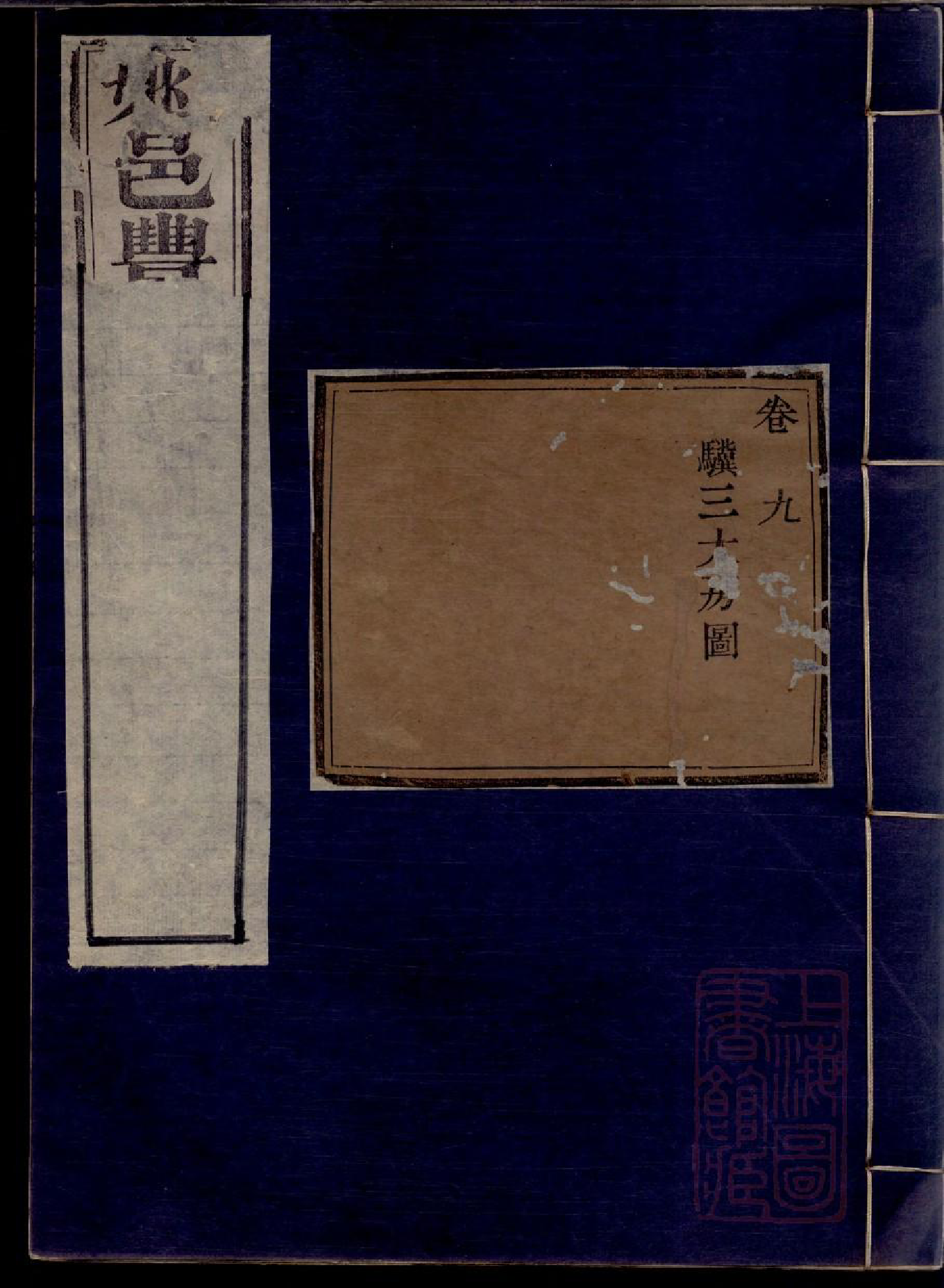 0632毛氏永思堂族谱_010_第1页