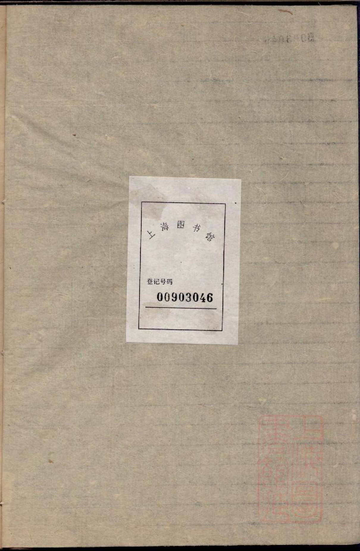 0632毛氏永思堂族谱_010_第2页