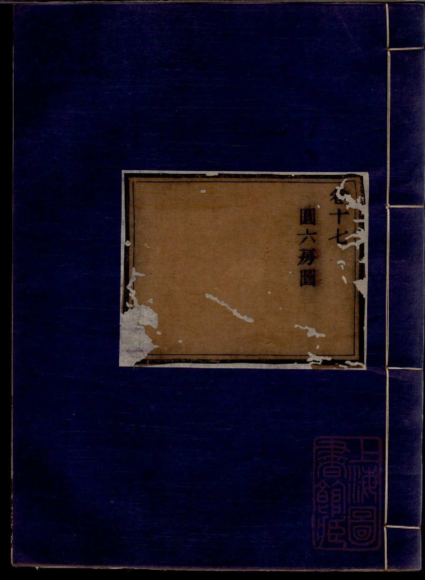 0632毛氏永思堂族谱_016_第1页