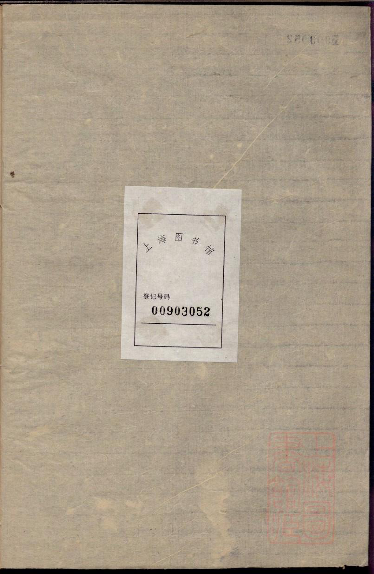 0632毛氏永思堂族谱_016_第2页