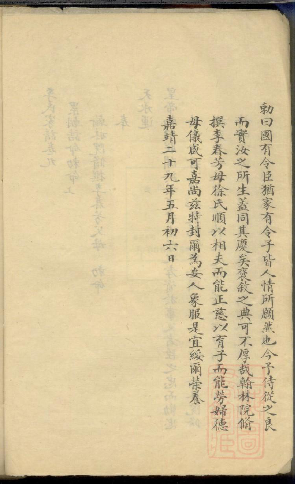 0635李氏族谱_002_第3页
