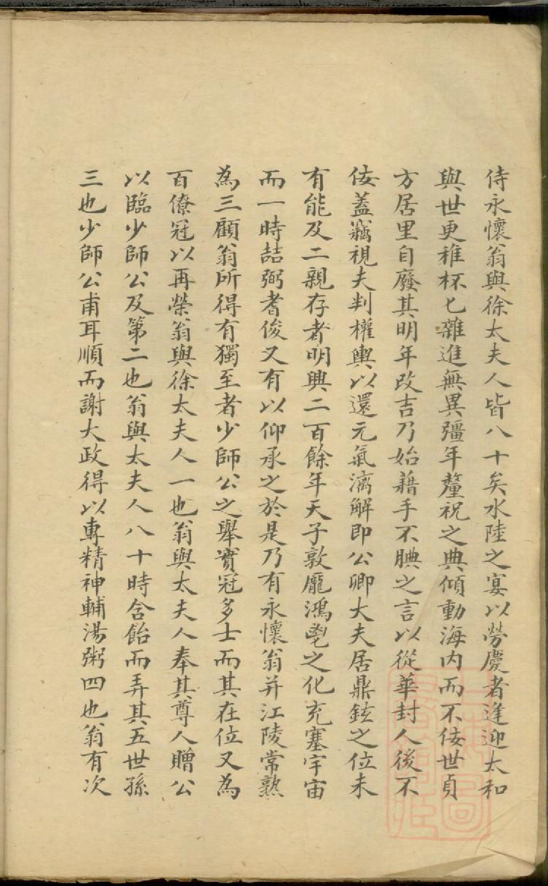 0635李氏族谱_004_第3页
