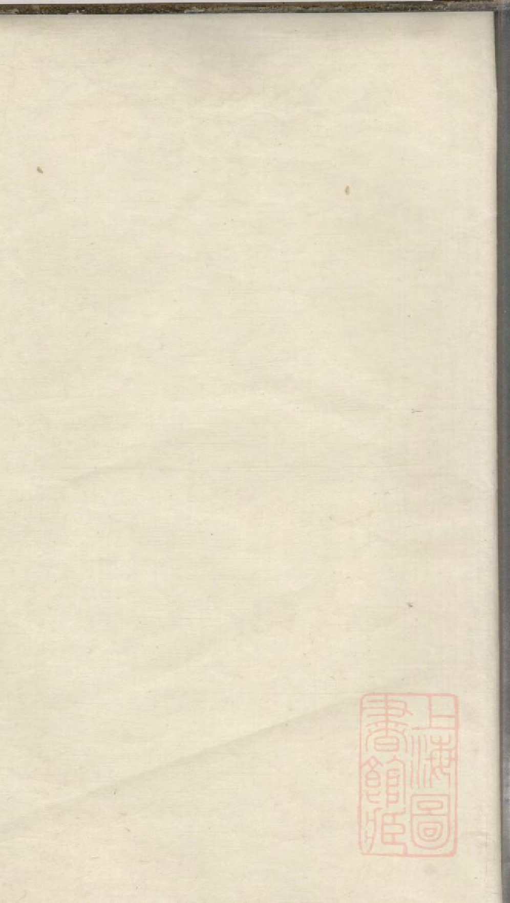 0640嘉兴支桥王氏宗谱_001