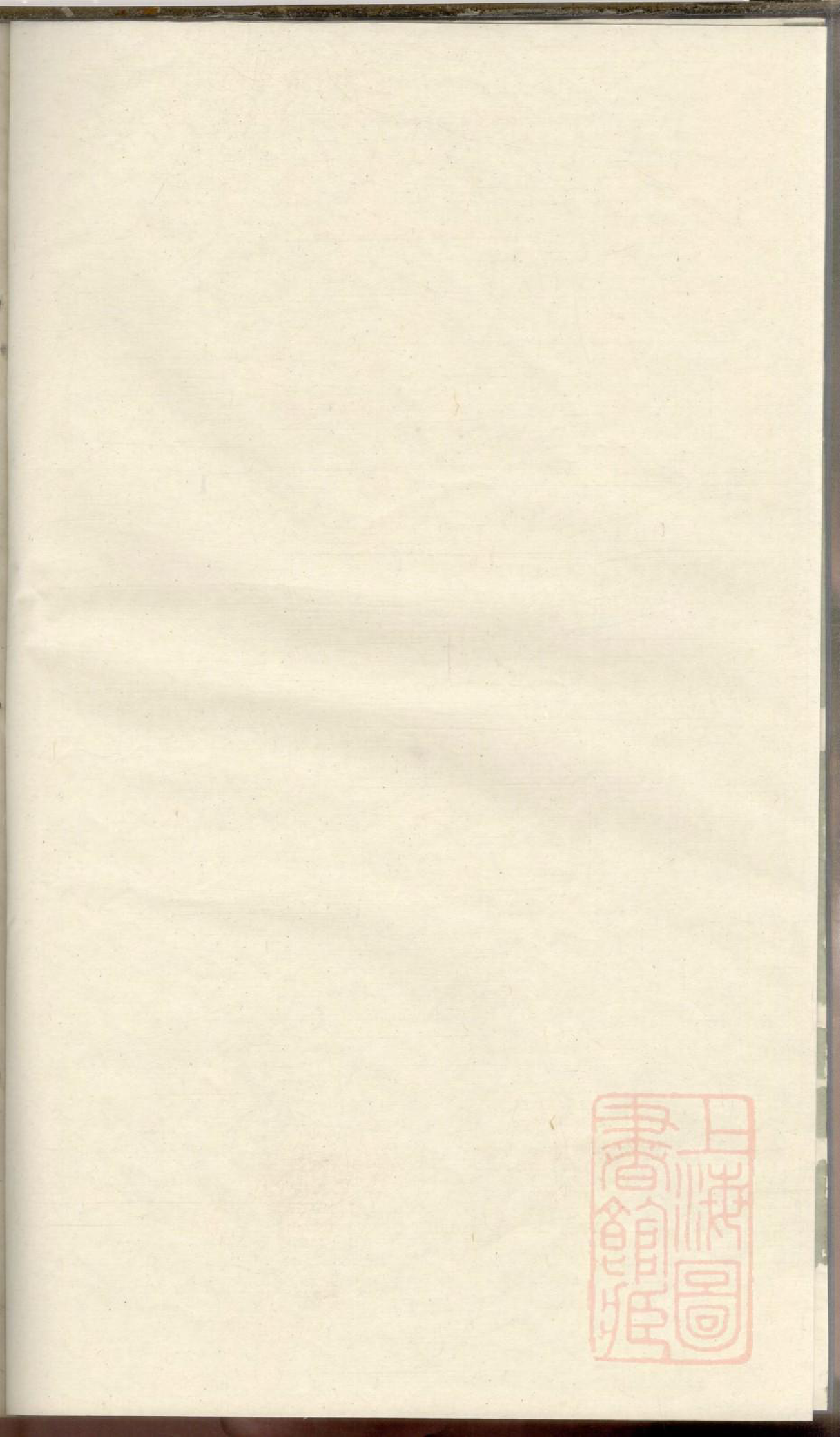 0641暨阳同山边氏宗谱_020_第2页