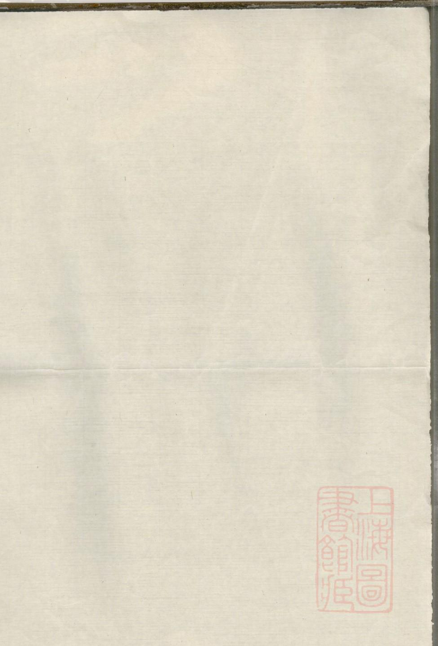 0643暨阳高湖方氏宗谱_006_第2页