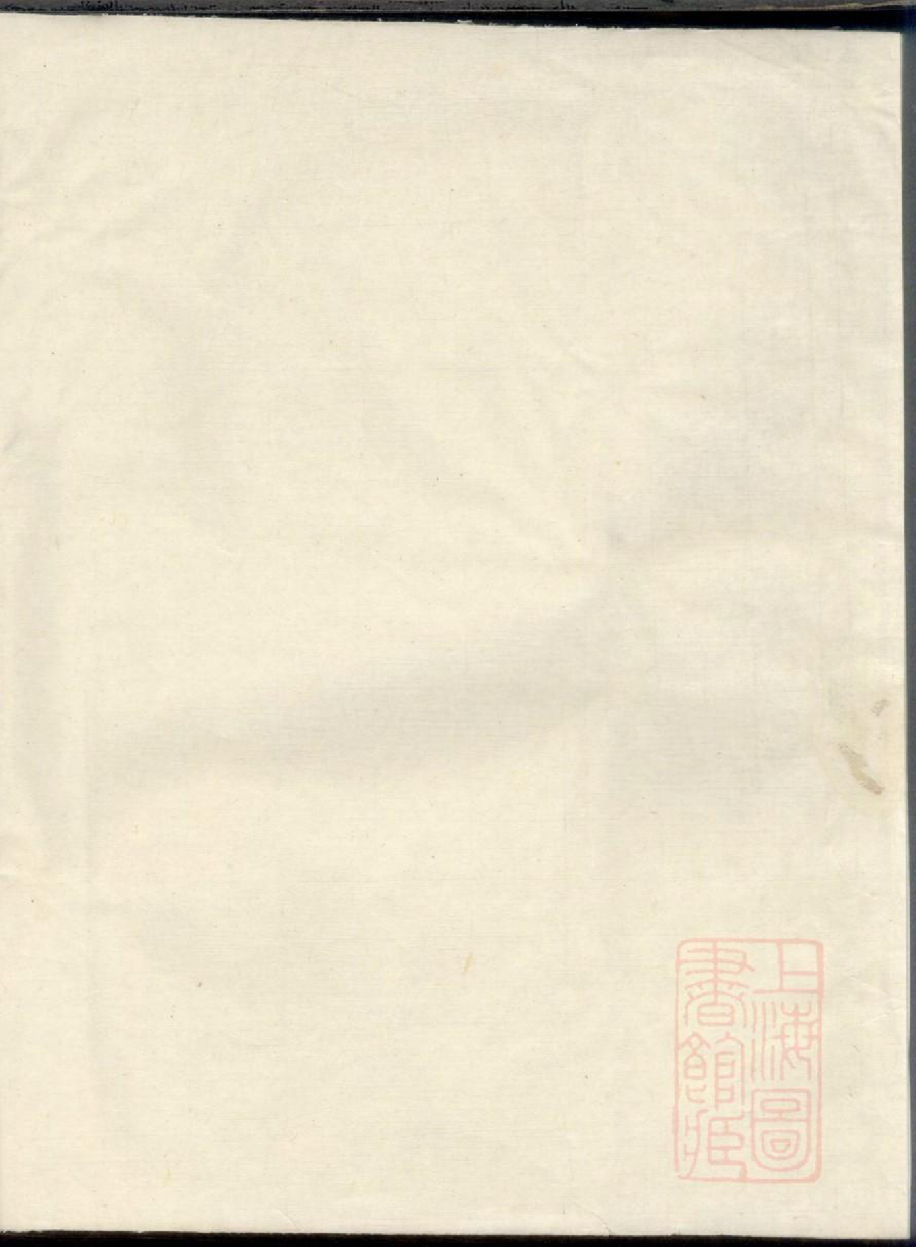 0644华溪武平李氏宗谱_001_第2页