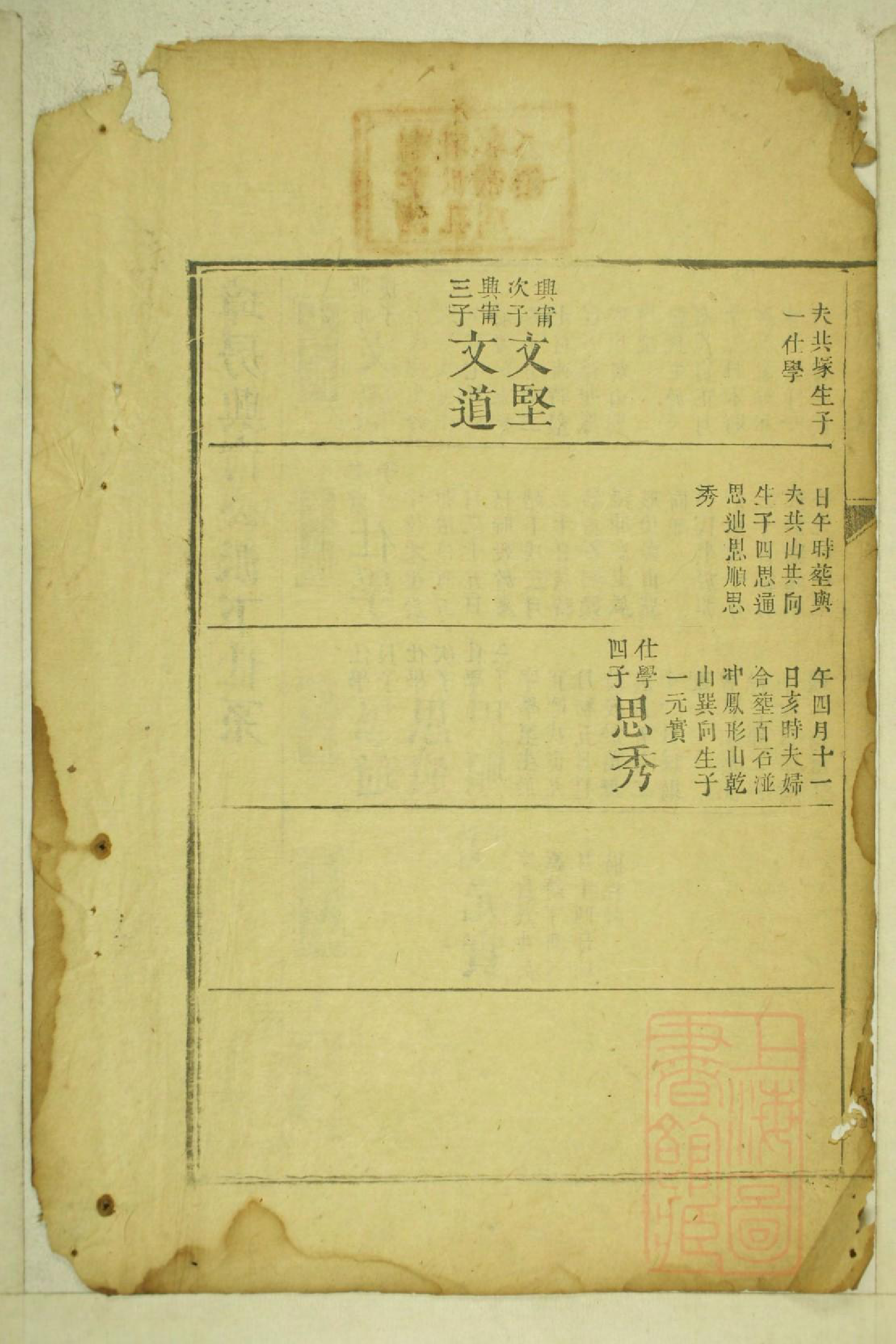 0004本源堂桥头李氏族谱_006_第3页