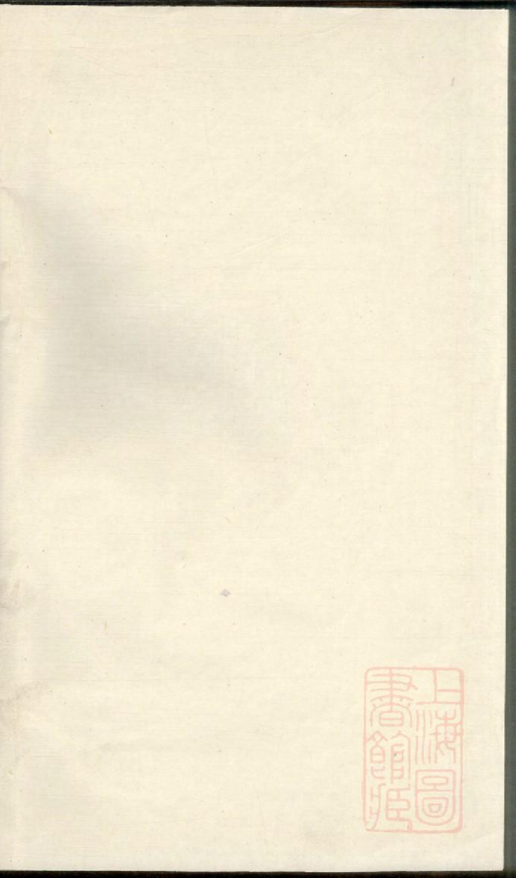 0651古梁周氏家谱_003_第2页