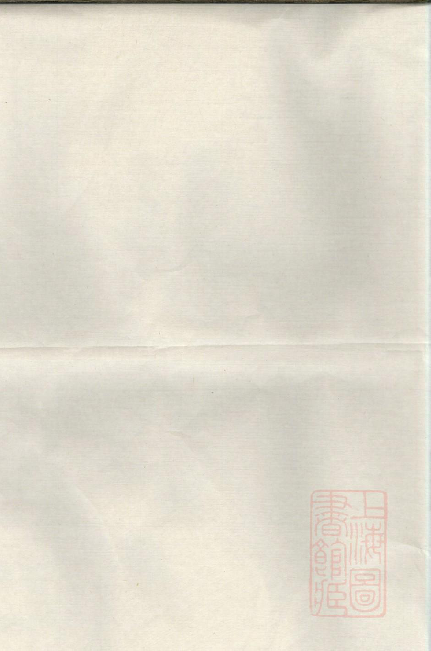 0658赤桥方氏宗谱_003_第2页
