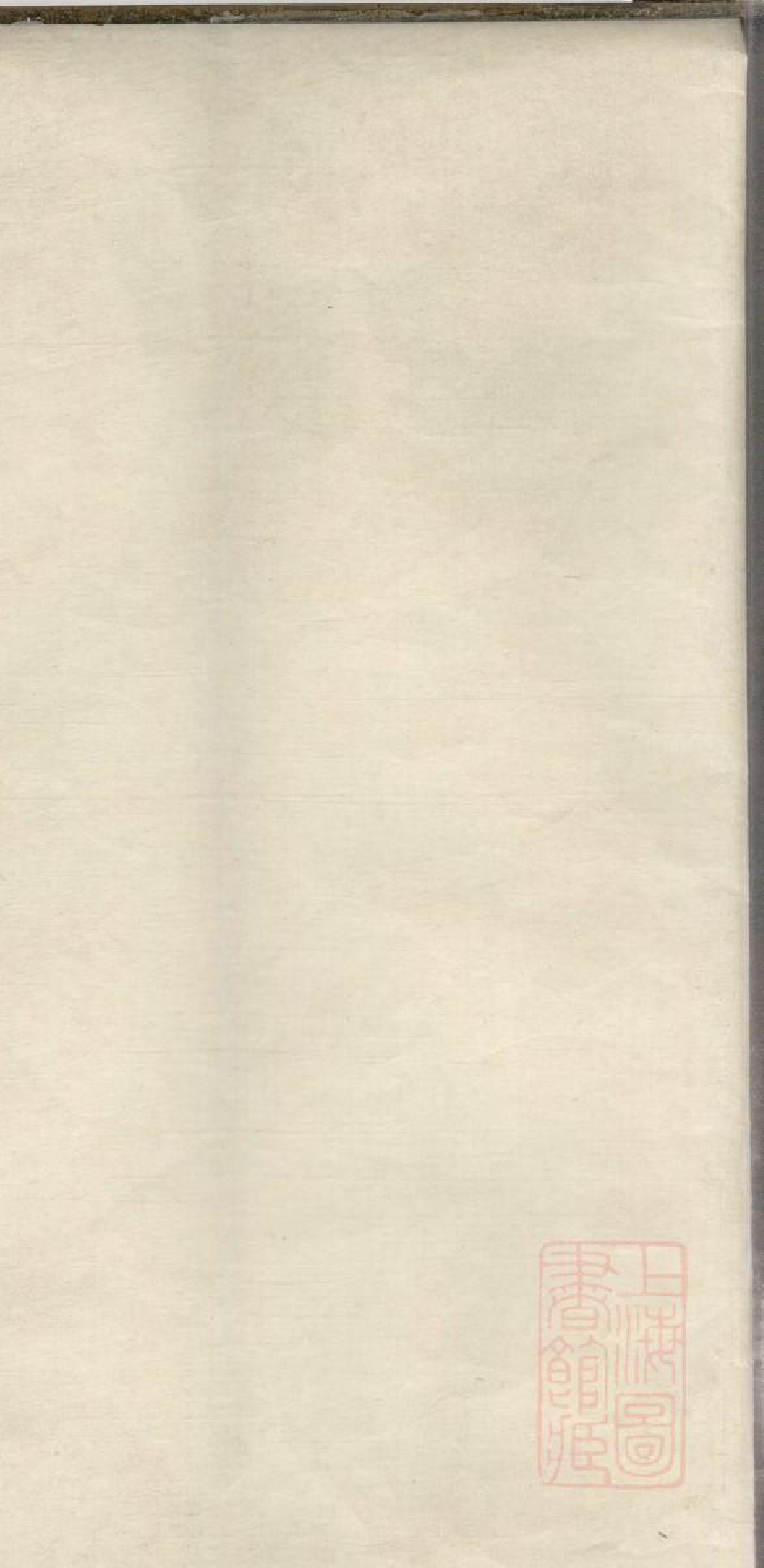 0661城南杜氏家谱_004