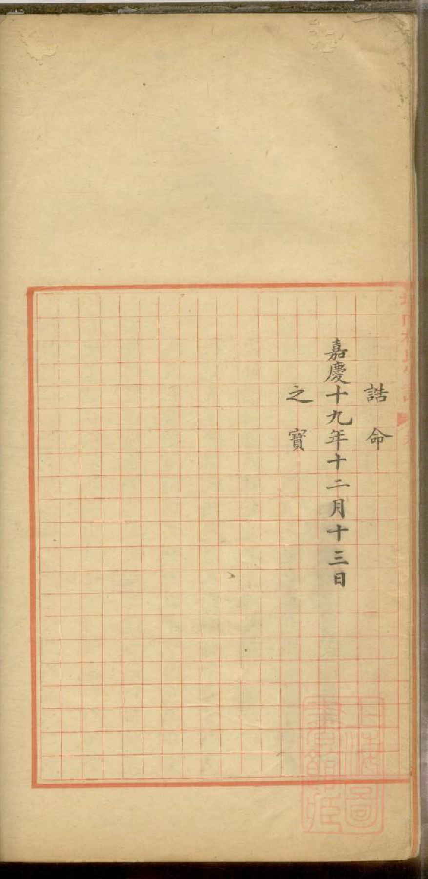 0661城南杜氏家谱_004_第3页