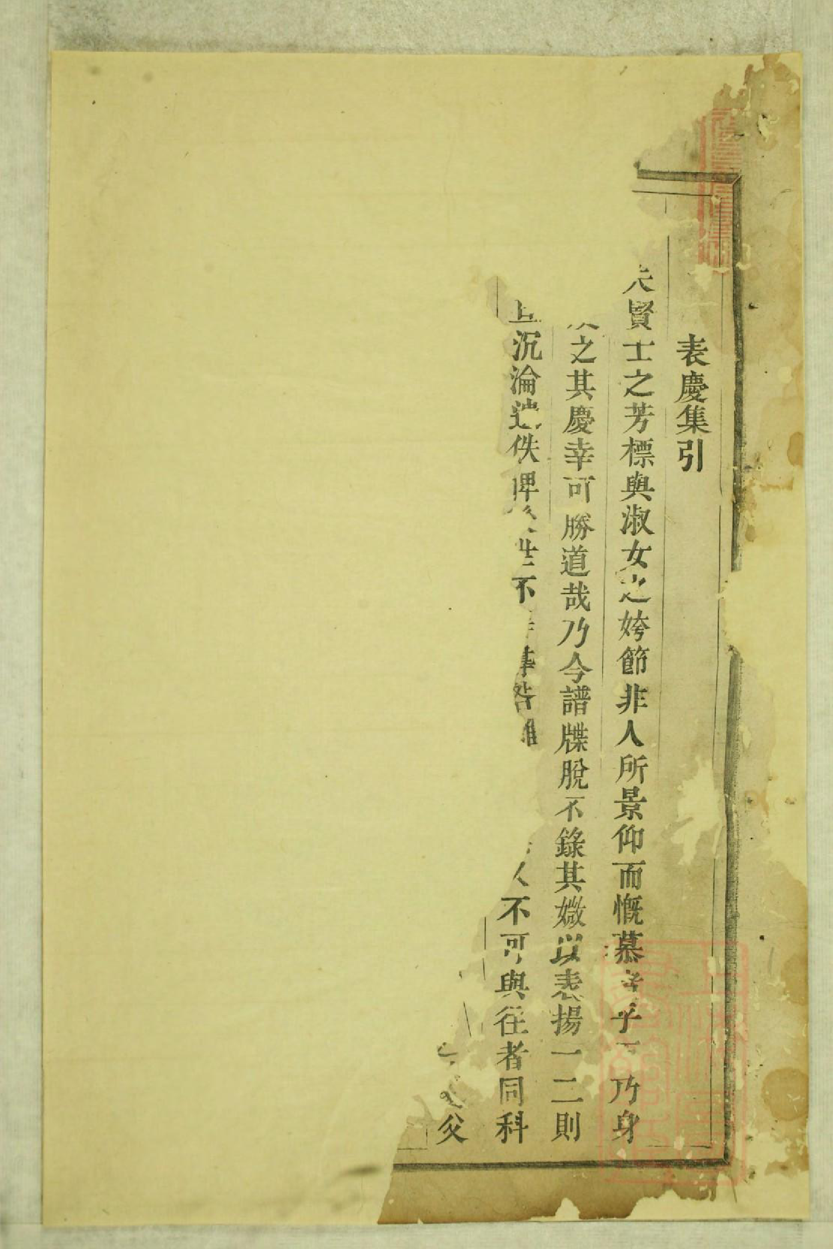 0669鹿峰蔡氏宗谱_001_第2页