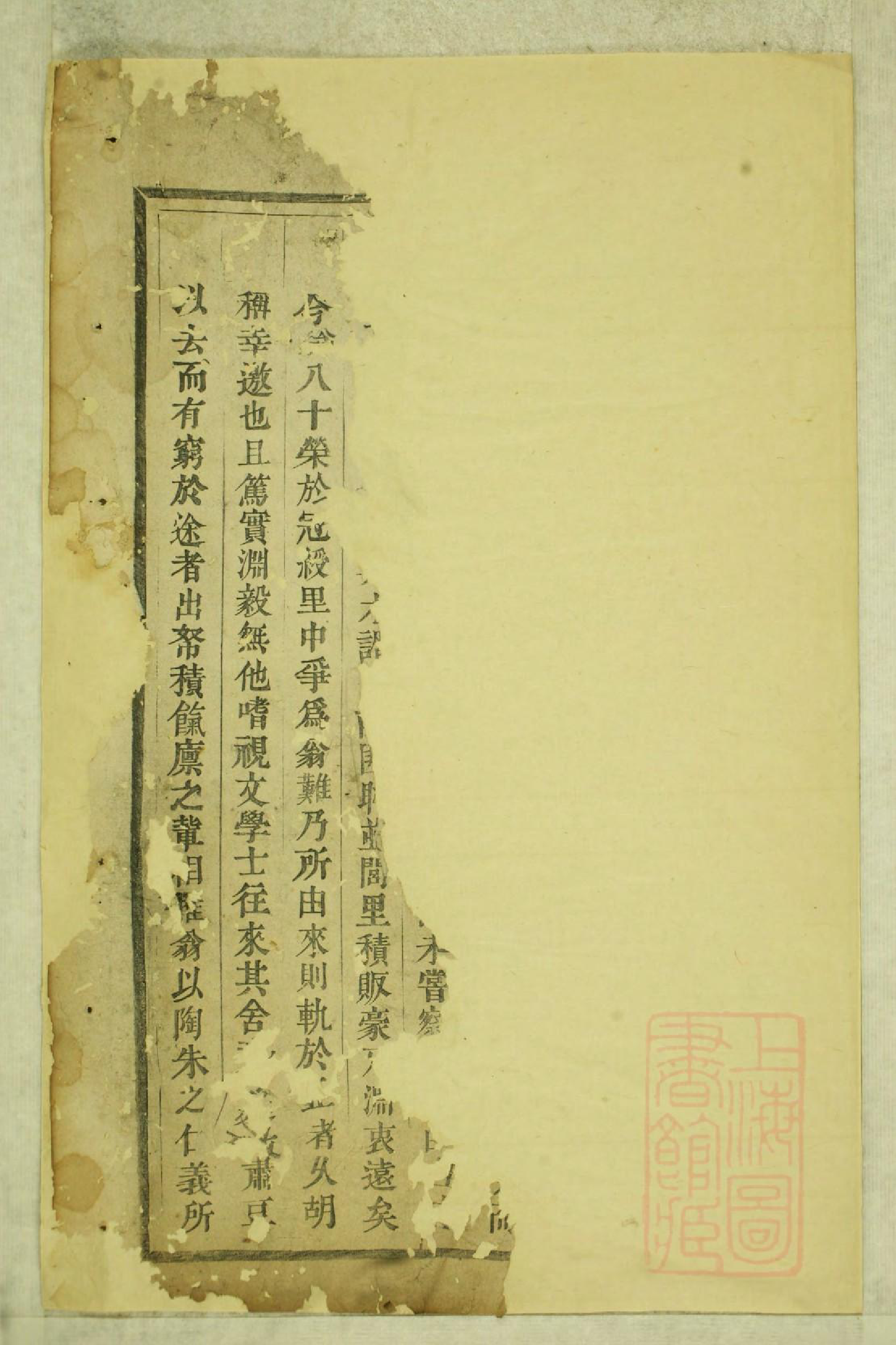 0669鹿峰蔡氏宗谱_001_第3页