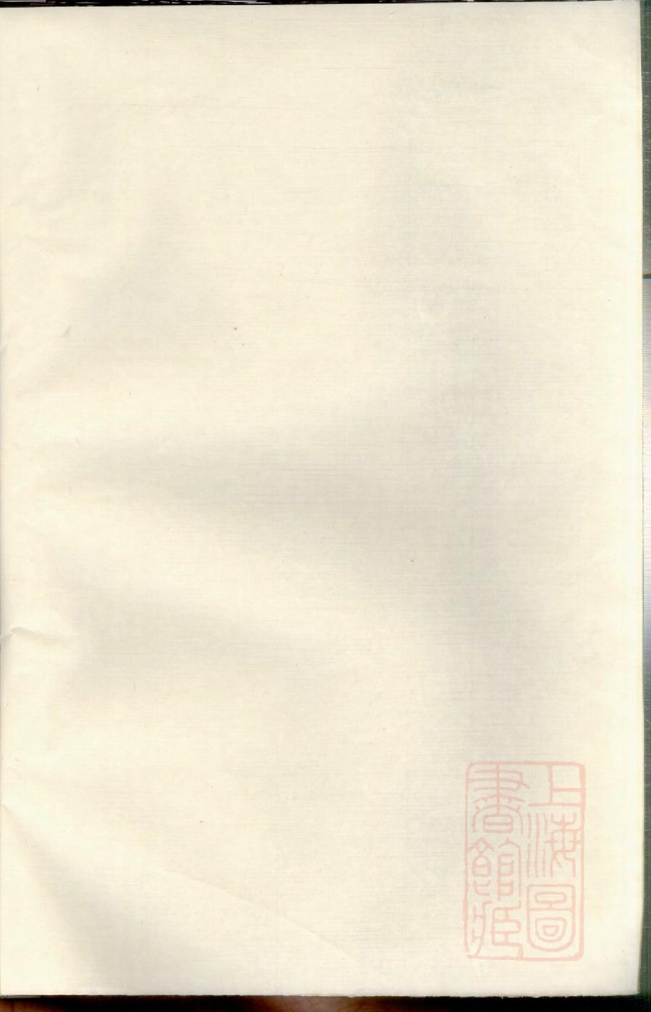 0677暨阳长宁蔡氏宗谱_001_第1页