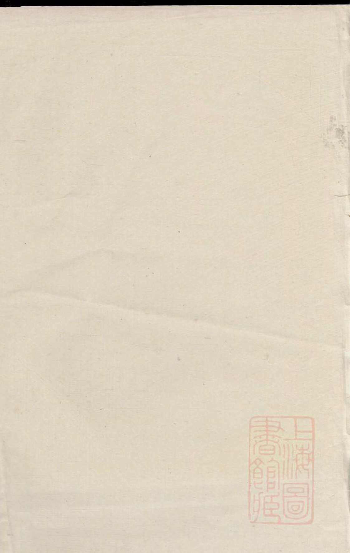 0678暨阳张氏宗谱_001_第1页