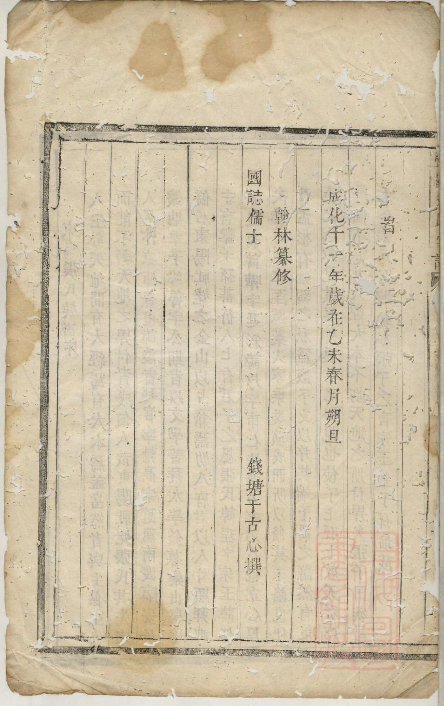 0679暨阳张氏宗谱_001_第3页