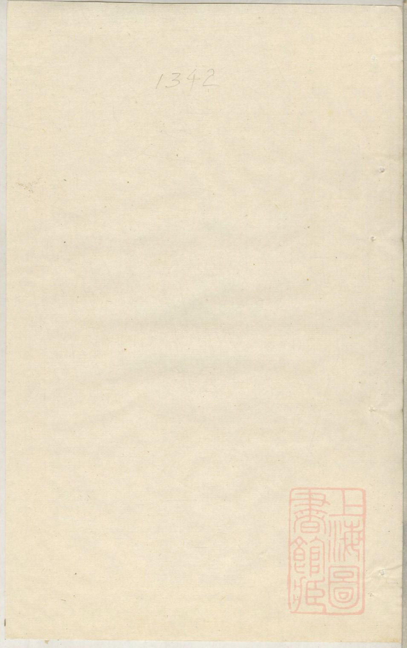 0679暨阳张氏宗谱_002