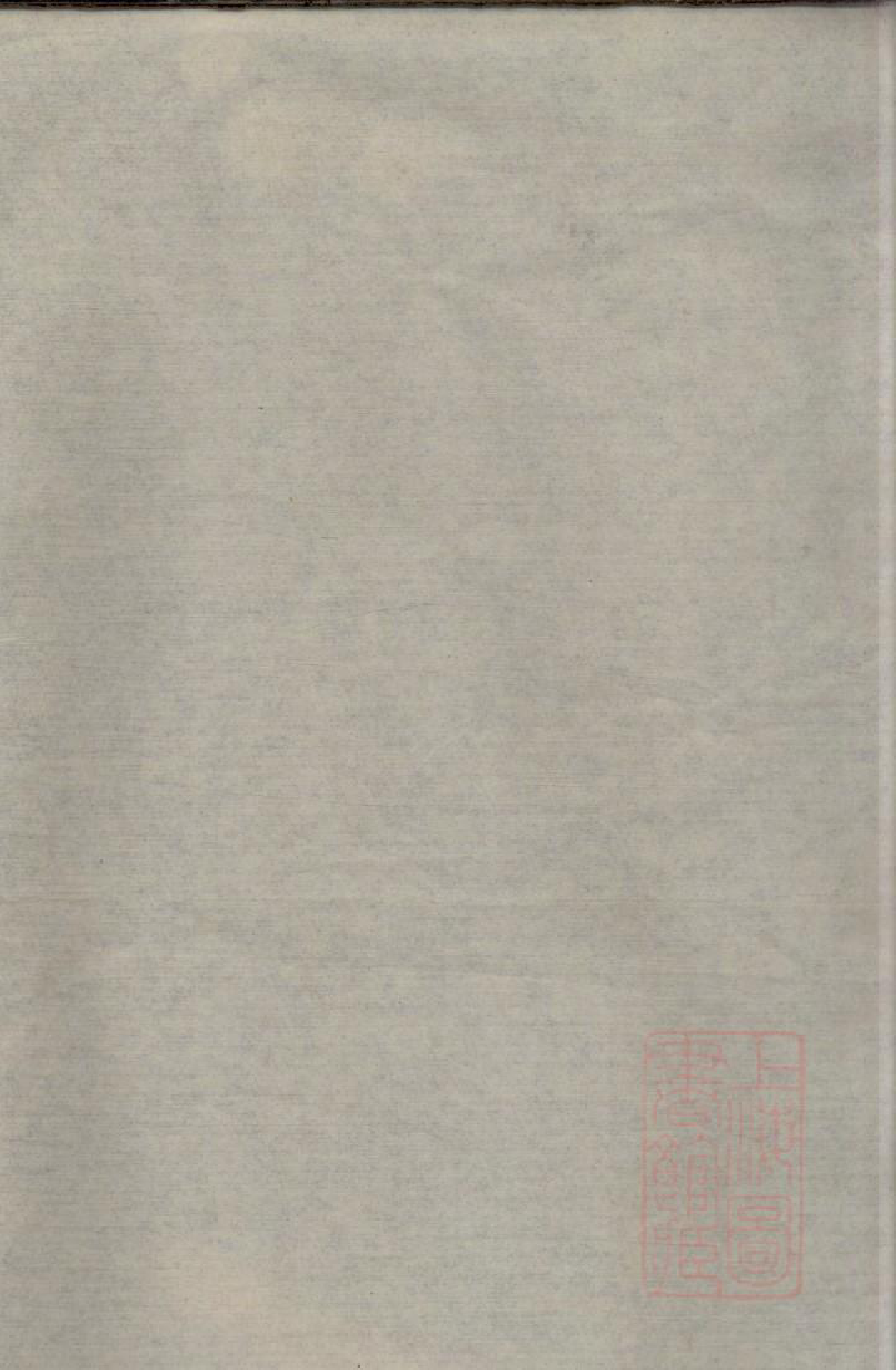 0065梅花巷张氏族谱_004_第2页
