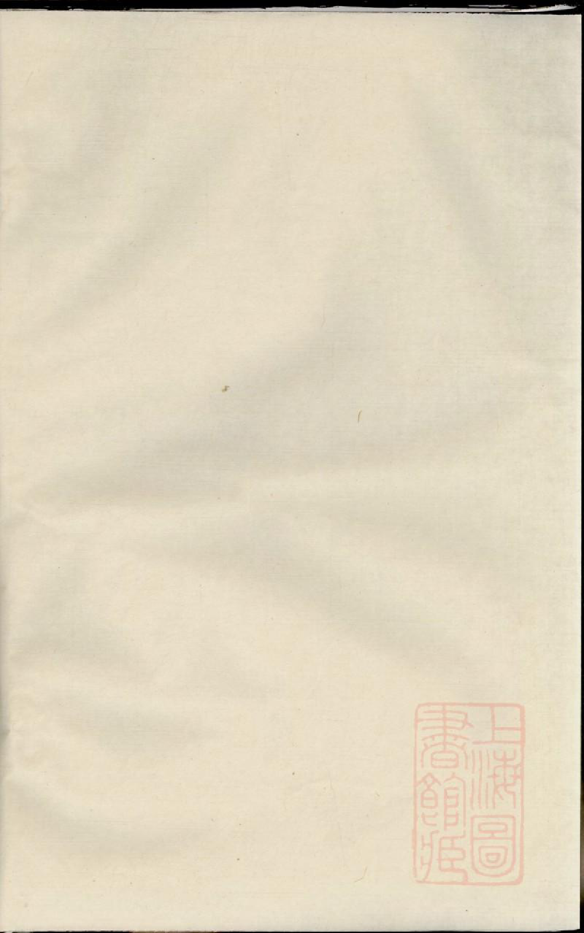 0684富江郑氏宗谱_003_第1页
