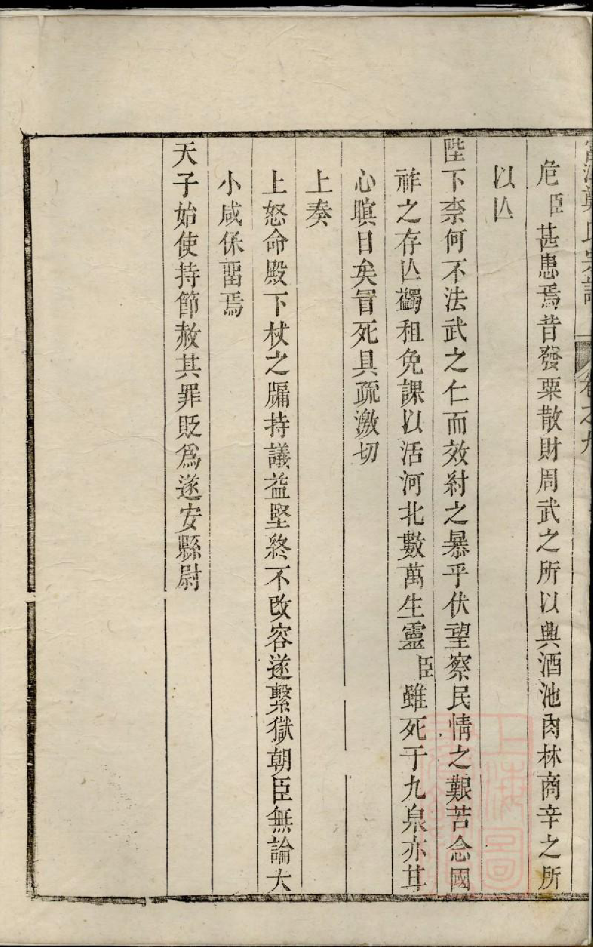 0684富江郑氏宗谱_006_第3页
