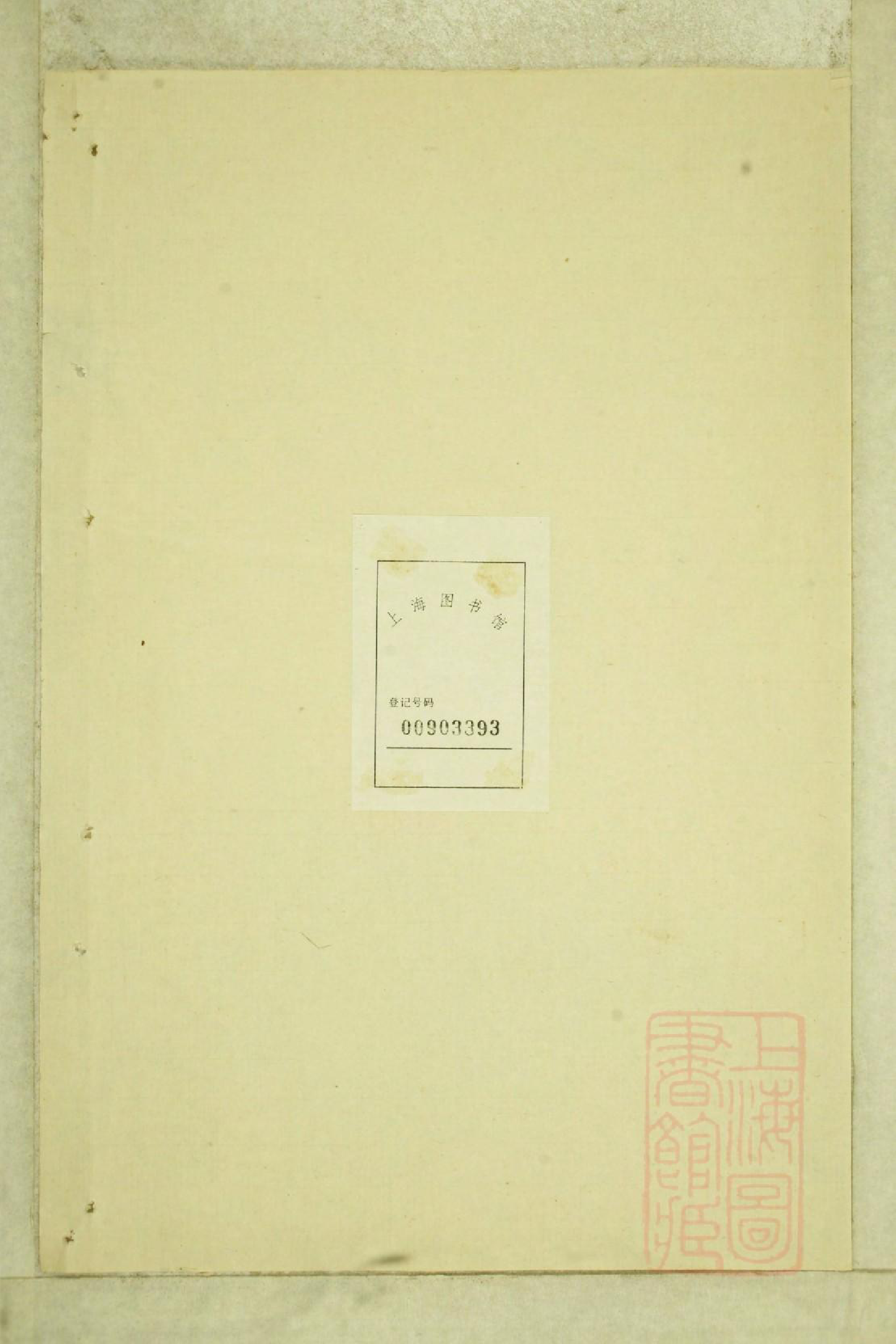 0687富春曹氏宗谱_001_第2页