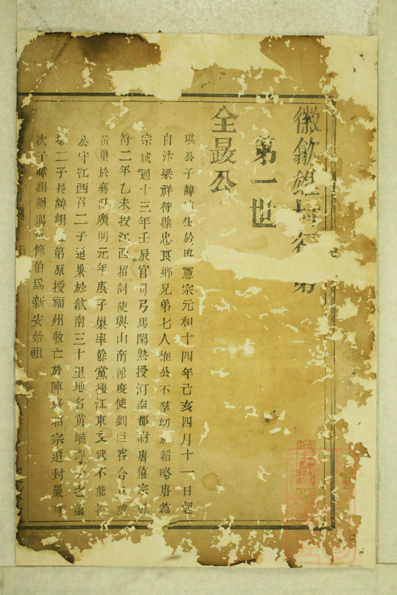 0687富春曹氏宗谱_001_第3页
