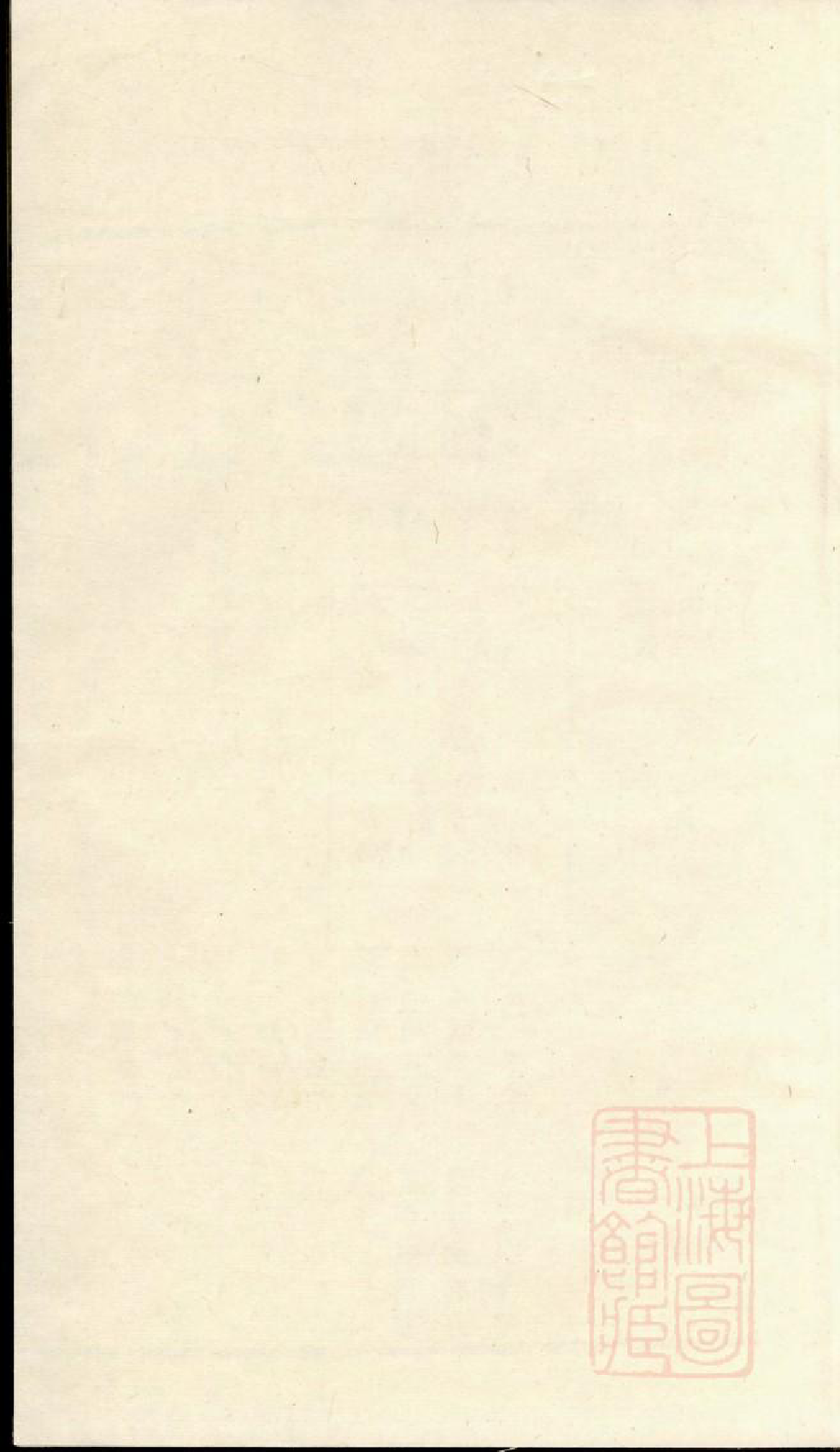 0690戴氏宗谱_009_第1页