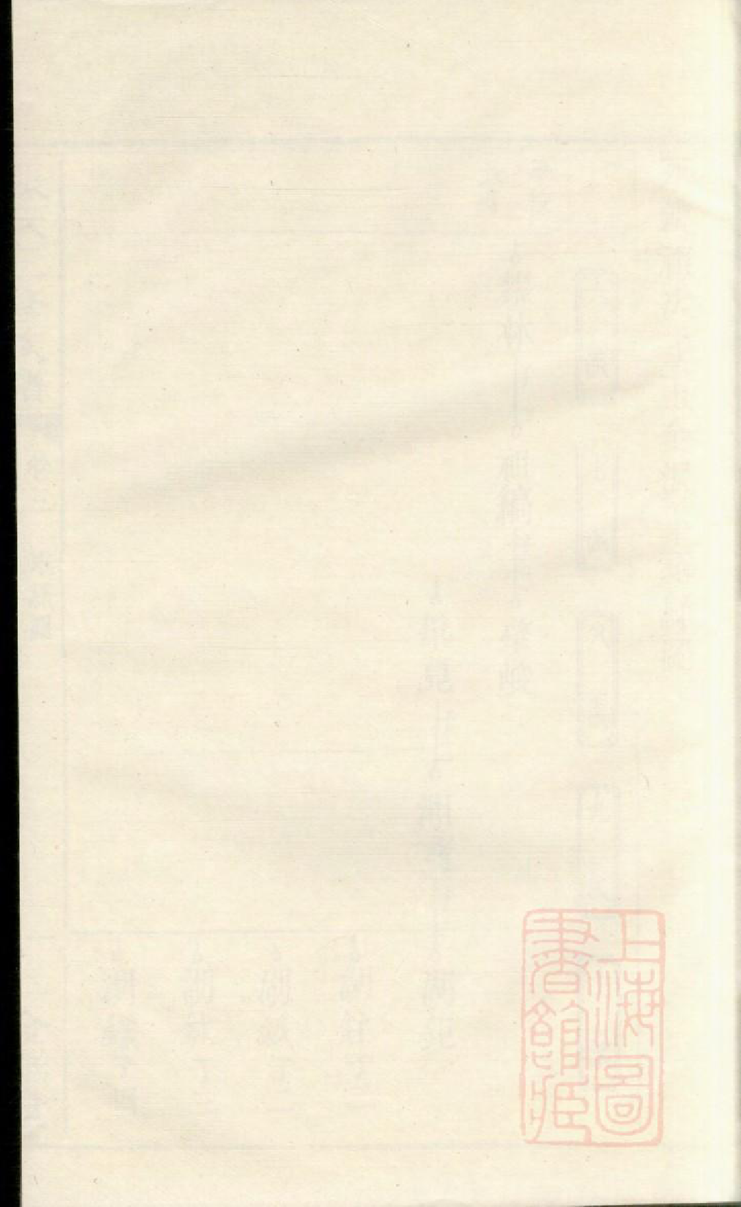0693北门张氏三修族谱_007_第2页