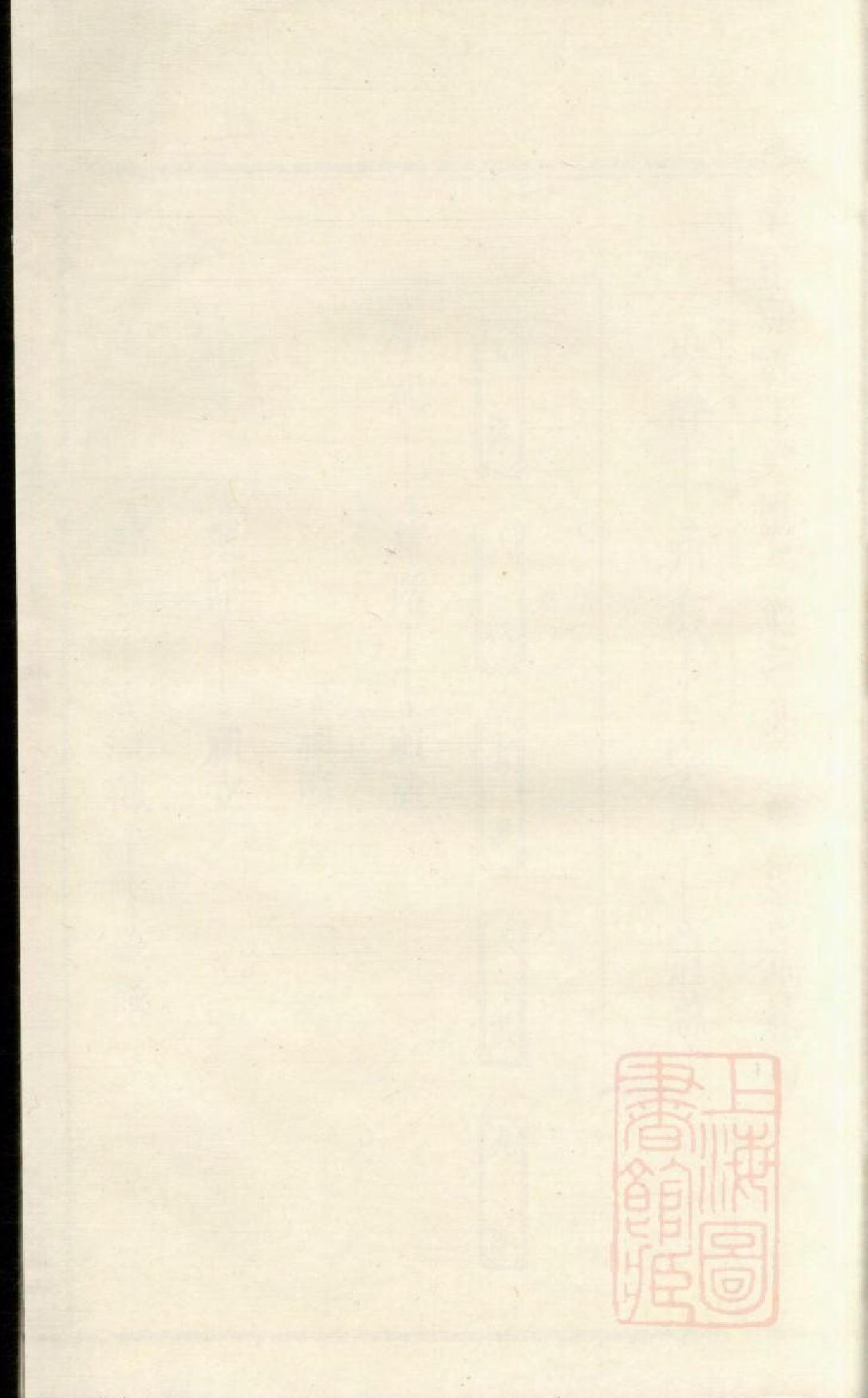 0693北门张氏三修族谱_016_第2页