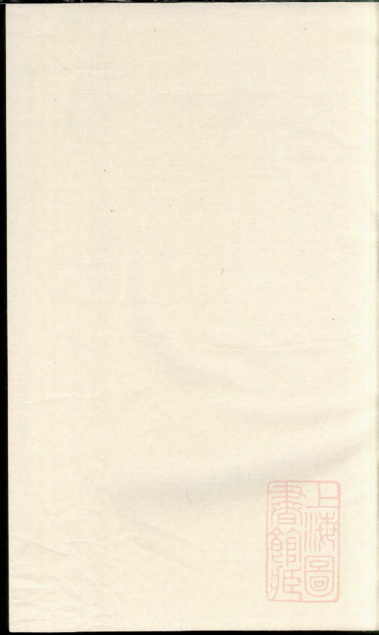 0694安儒蒋氏元房房谱_001_第1页