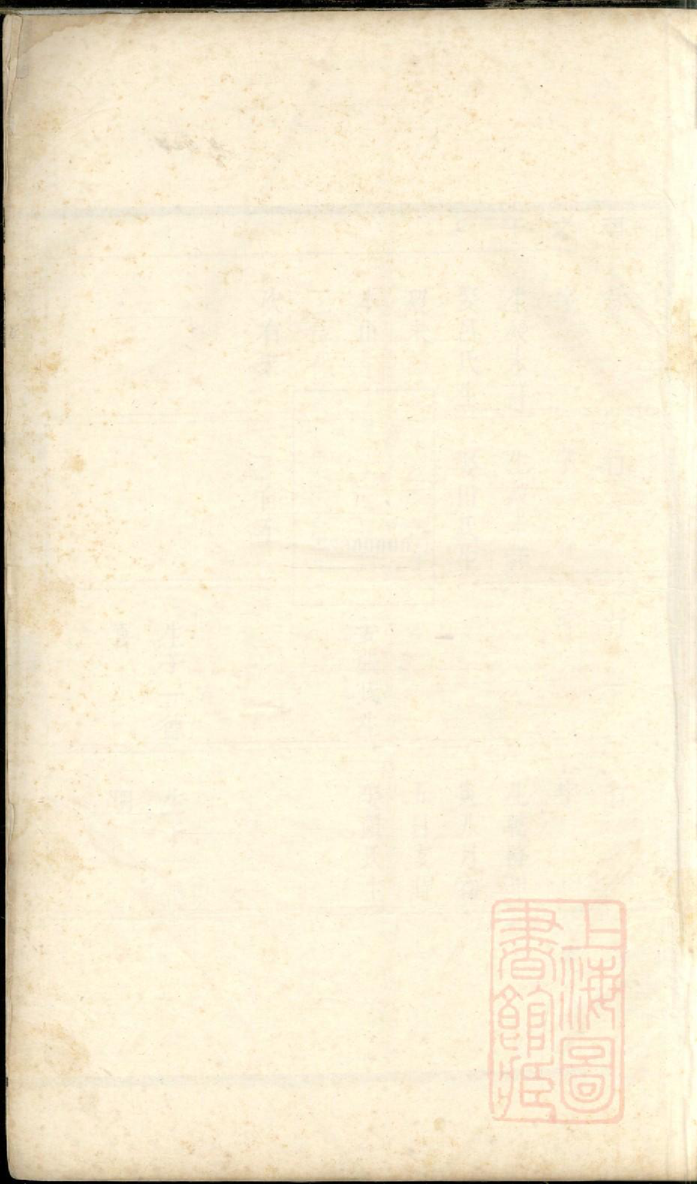 0695润东凌氏续修宗谱_004_第2页