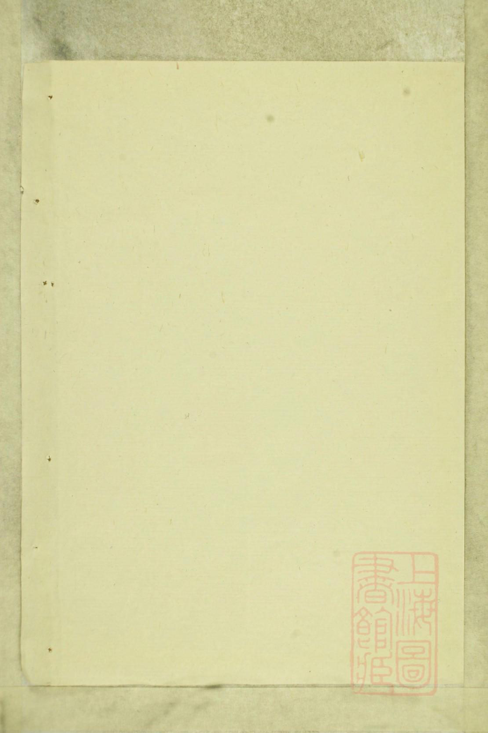 0696前冈夏氏宗谱_001_第1页
