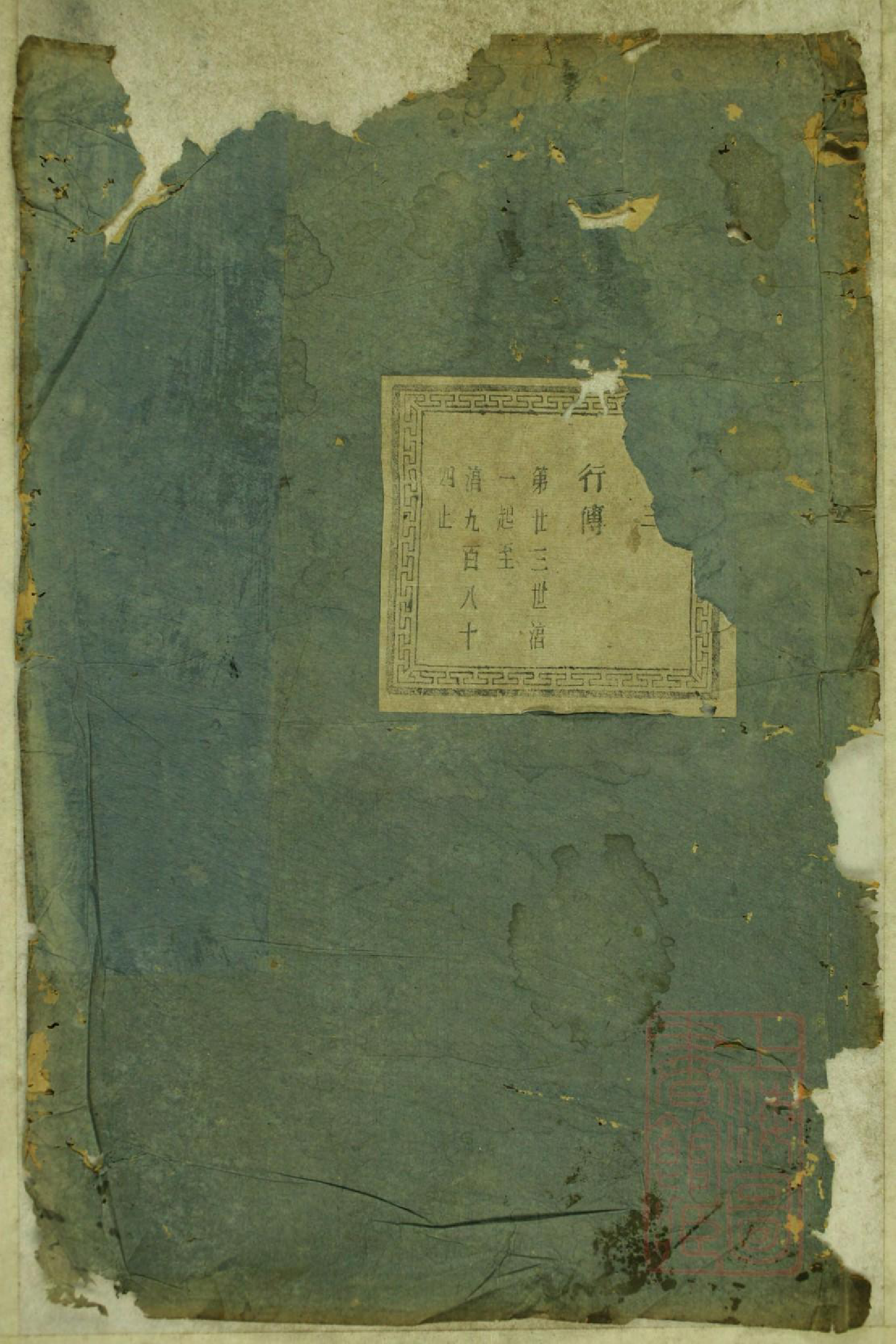 0702暨阳蠡湖陈氏宗谱_011_第1页