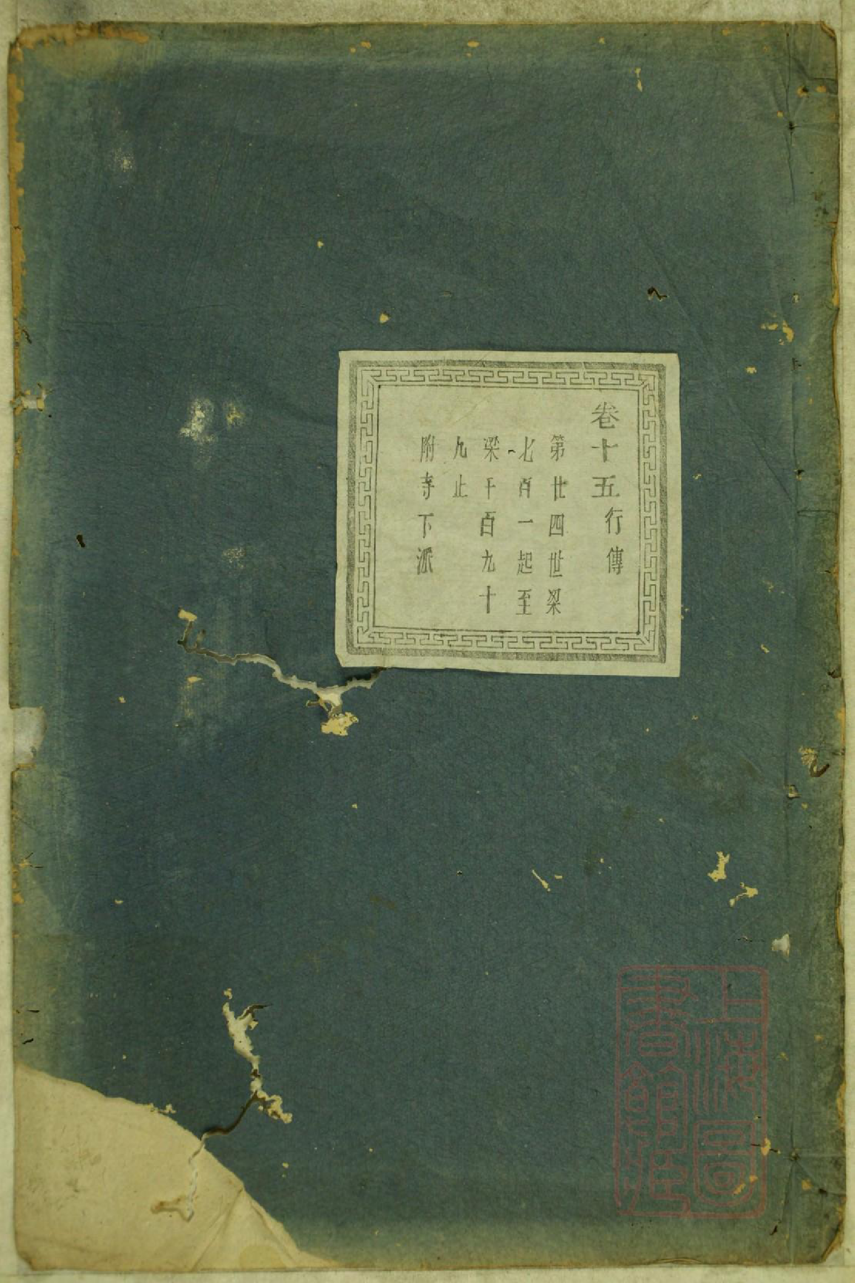 0702暨阳蠡湖陈氏宗谱_013_第1页
