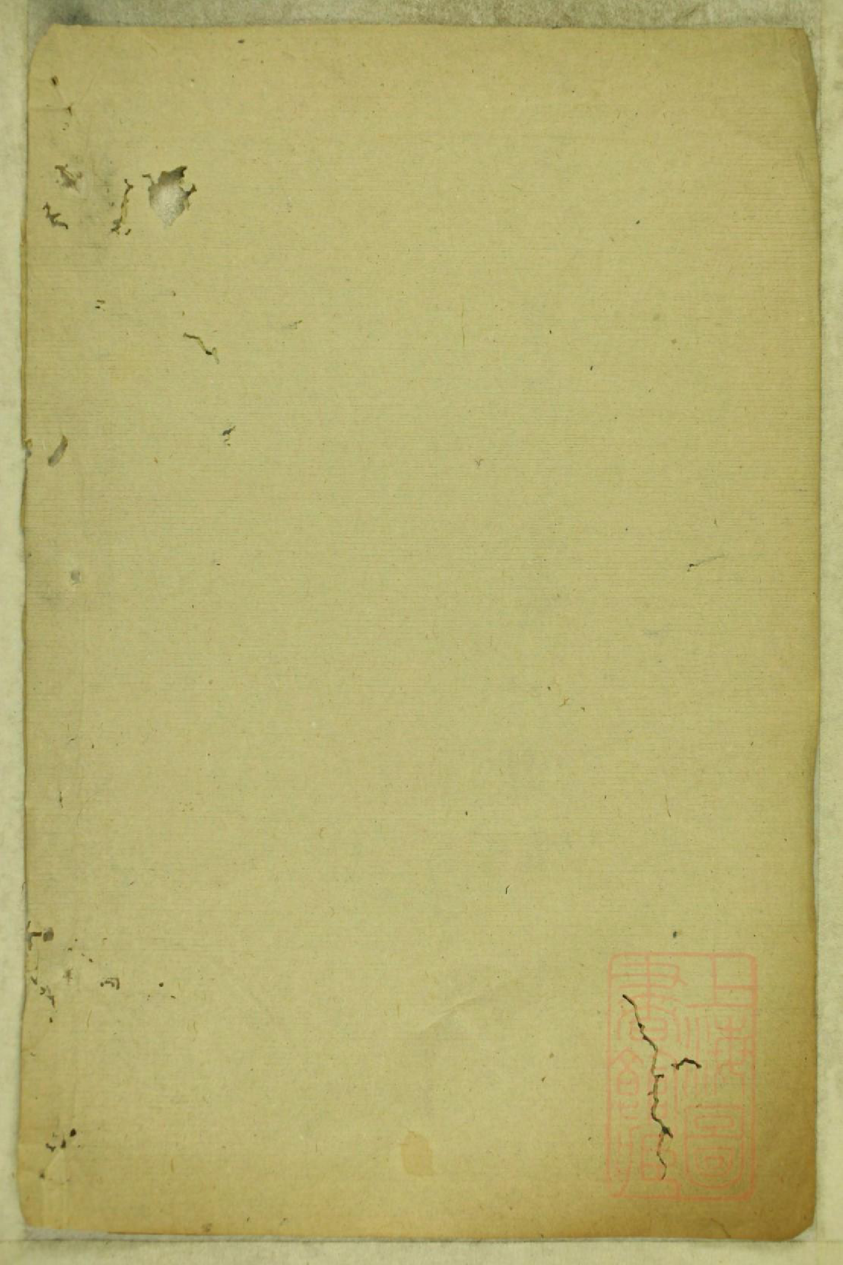 0703暨阳蠡湖陈氏宗谱_012