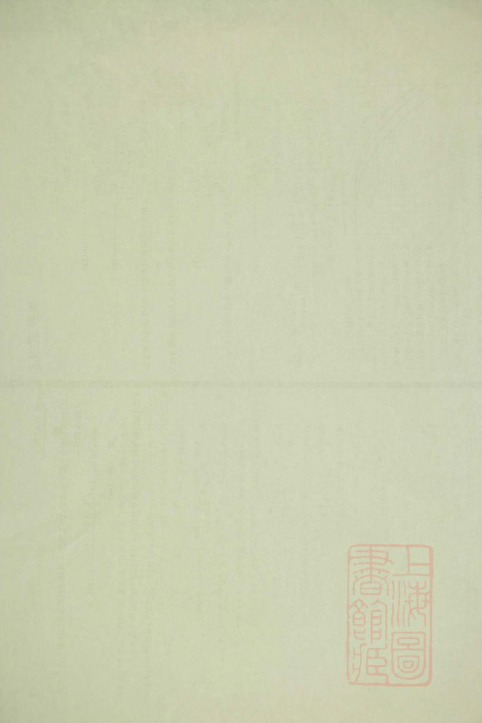 0703暨阳蠡湖陈氏宗谱_018