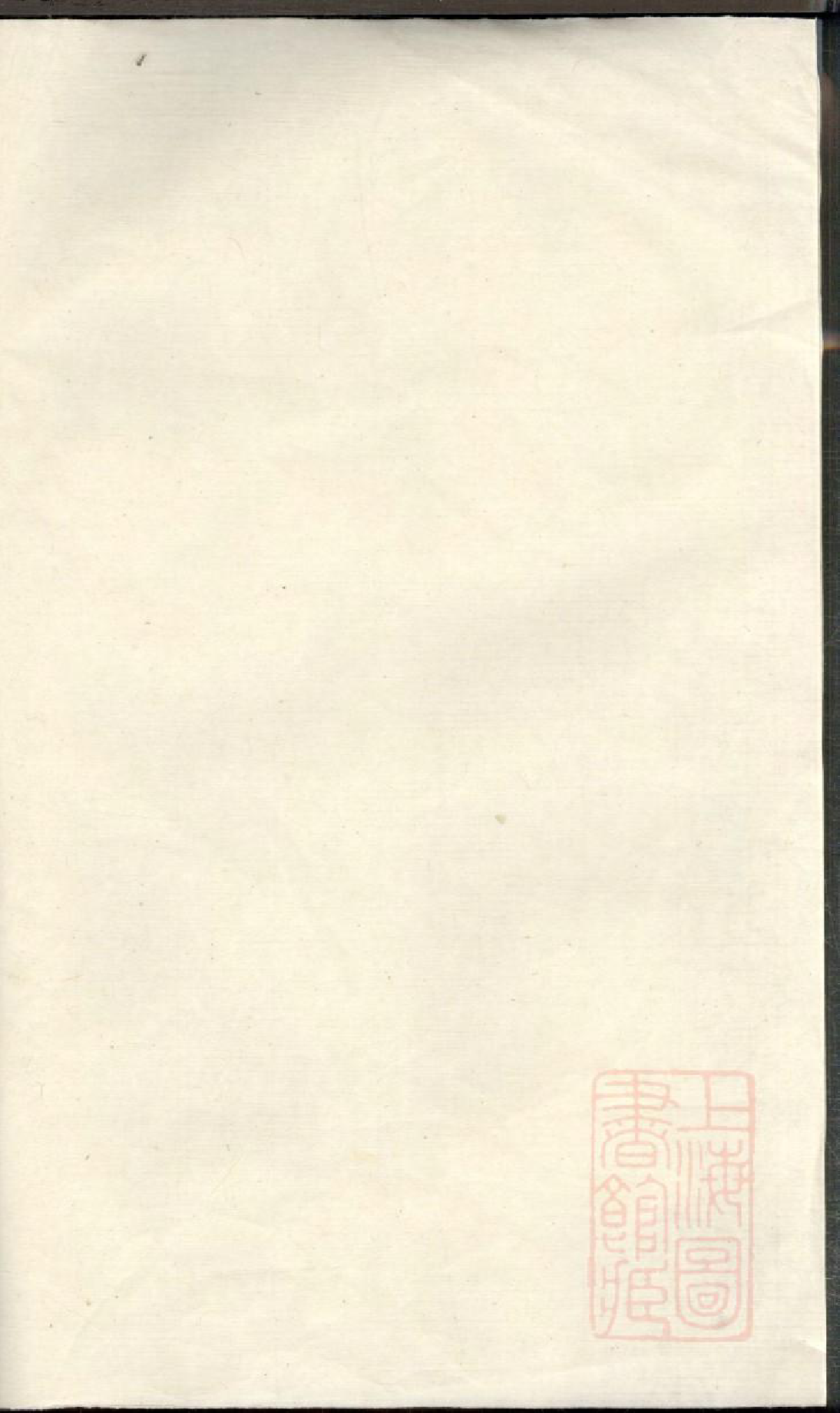 0706古虞嵩城俞氏家乘_001