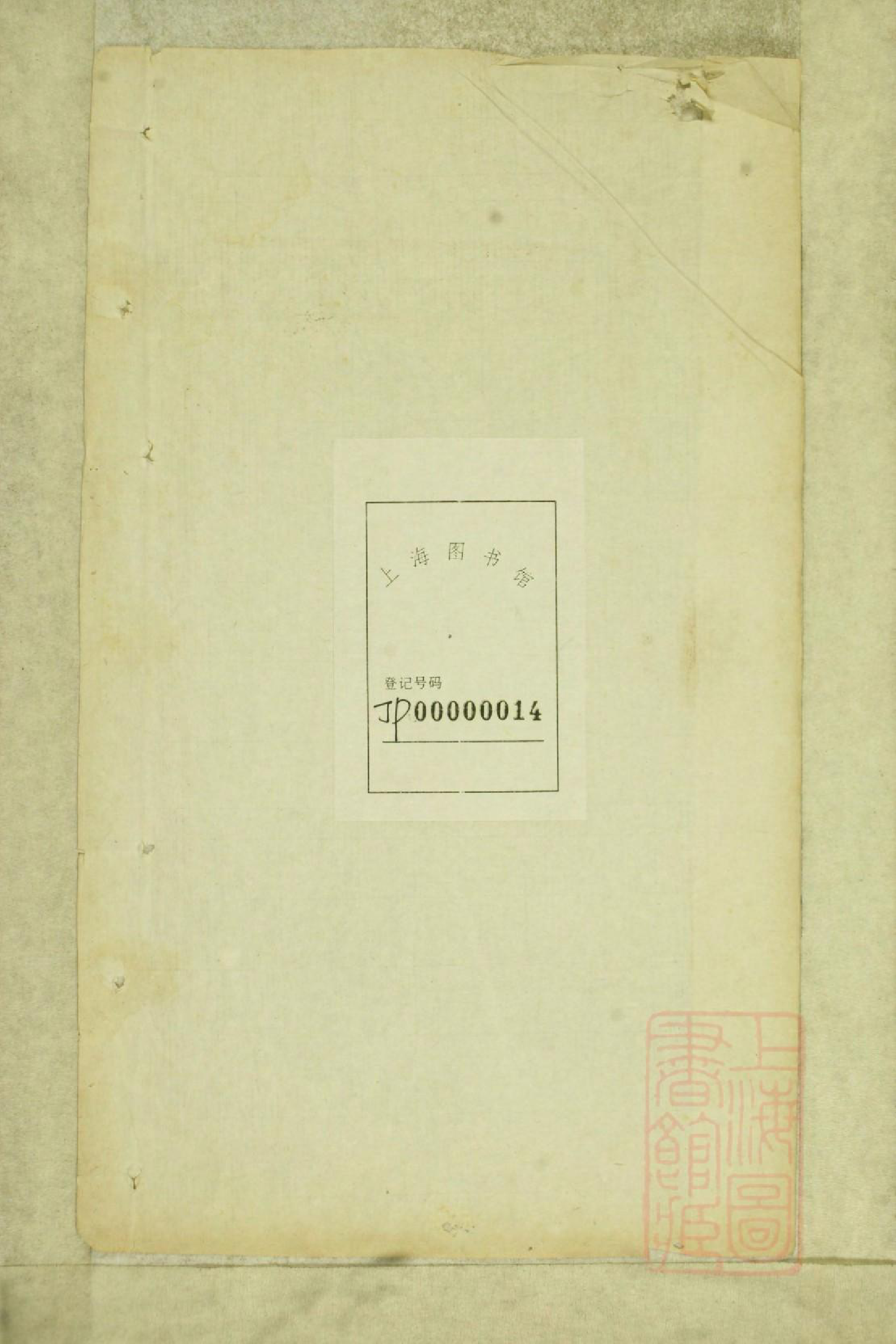 0708高氏宗谱_004_第1页
