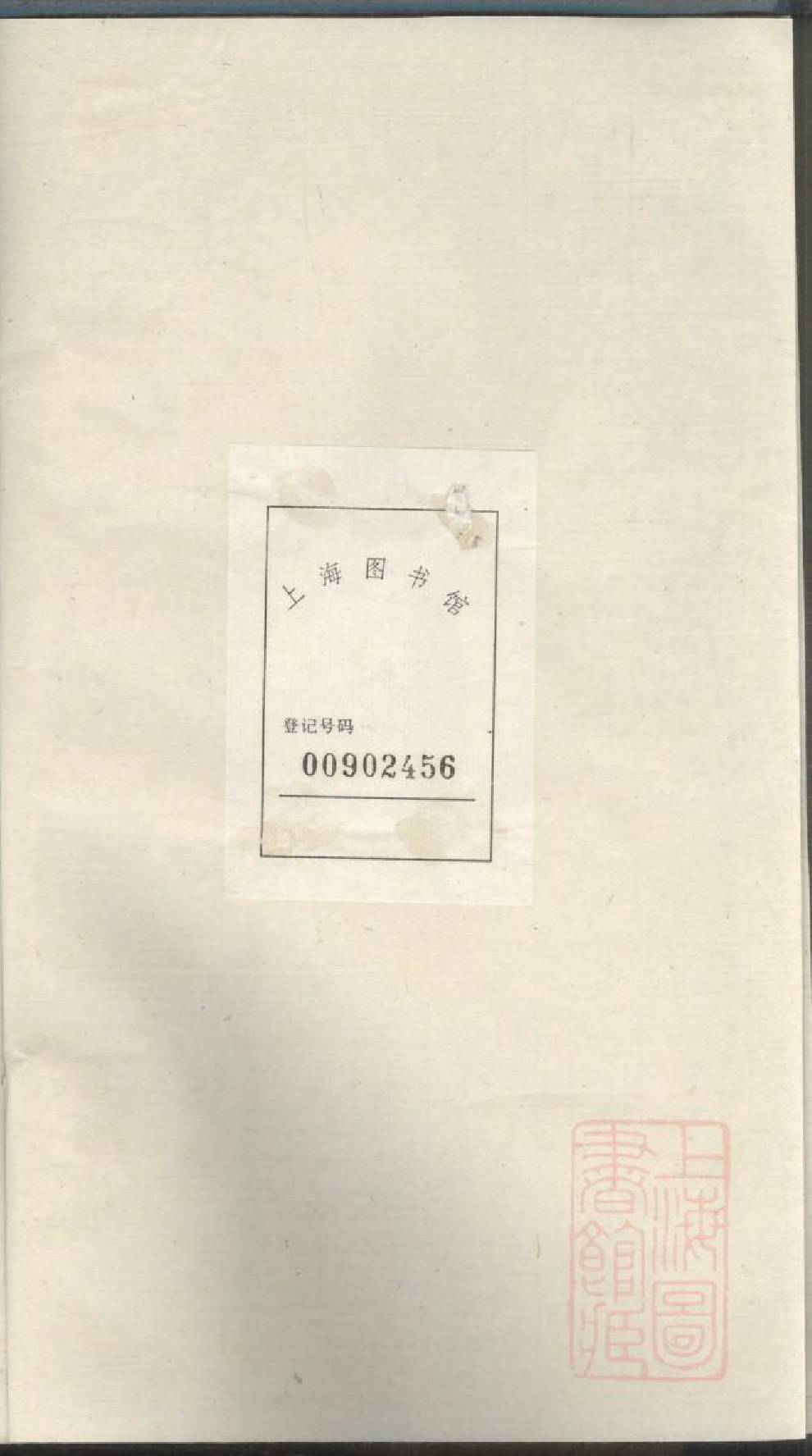 0709高氏续修宗谱_004