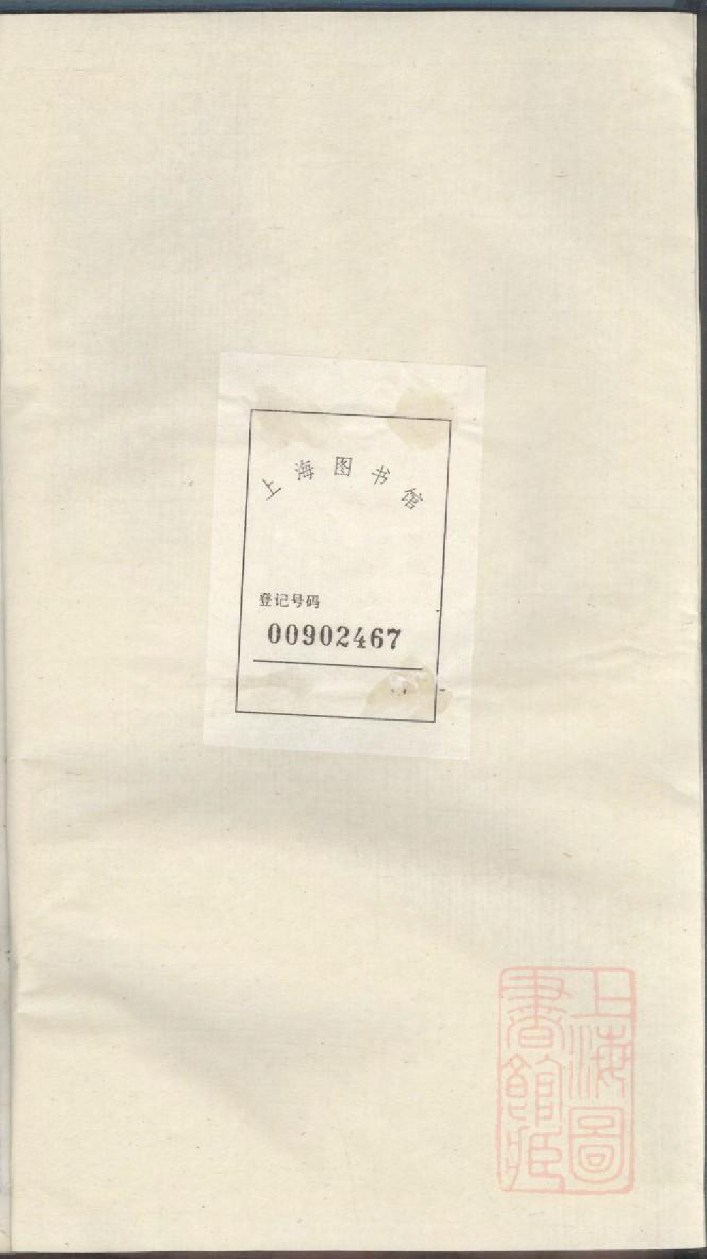 0709高氏续修宗谱_015