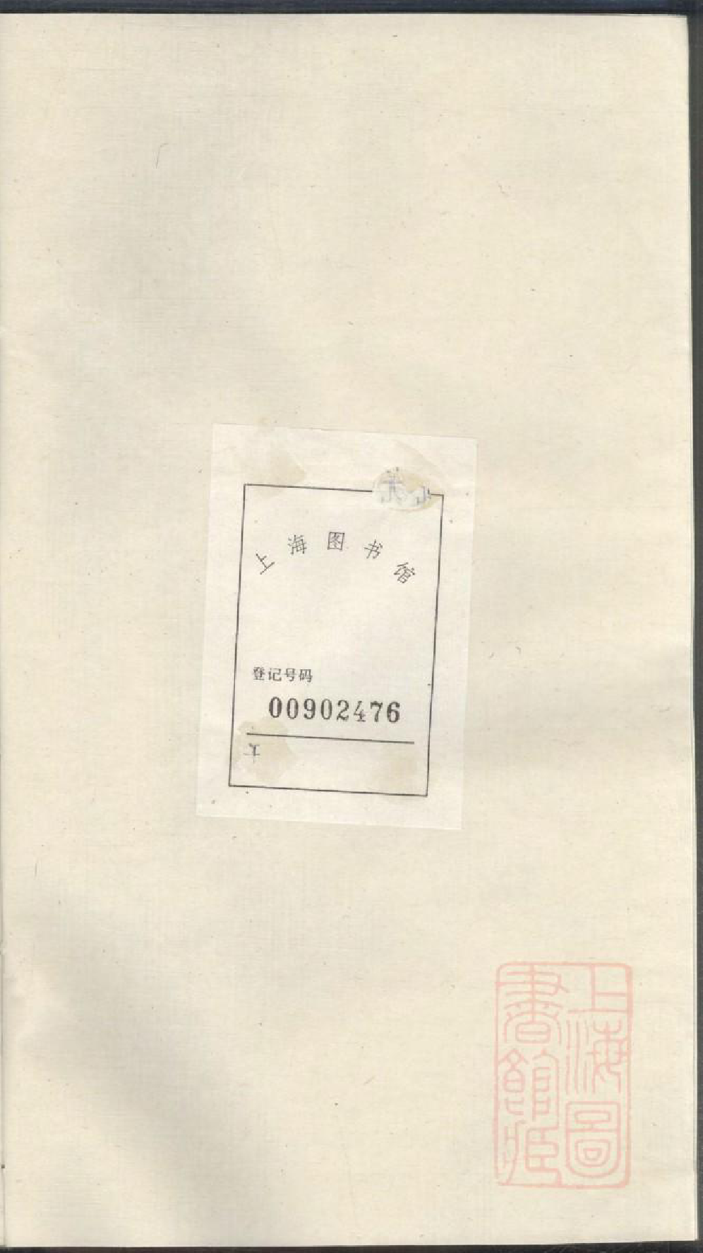 0709高氏续修宗谱_024_第1页