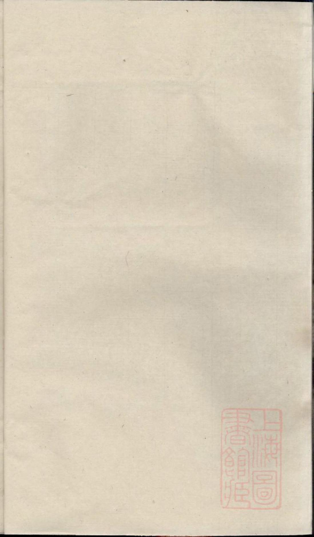 0711慈溪竹江柳氏兴孝录_010_第2页
