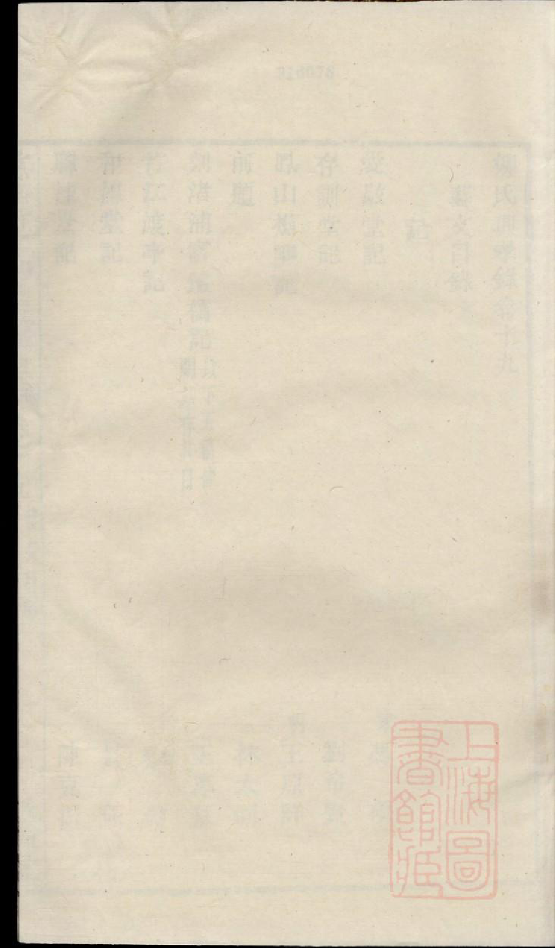 0711慈溪竹江柳氏兴孝录_015