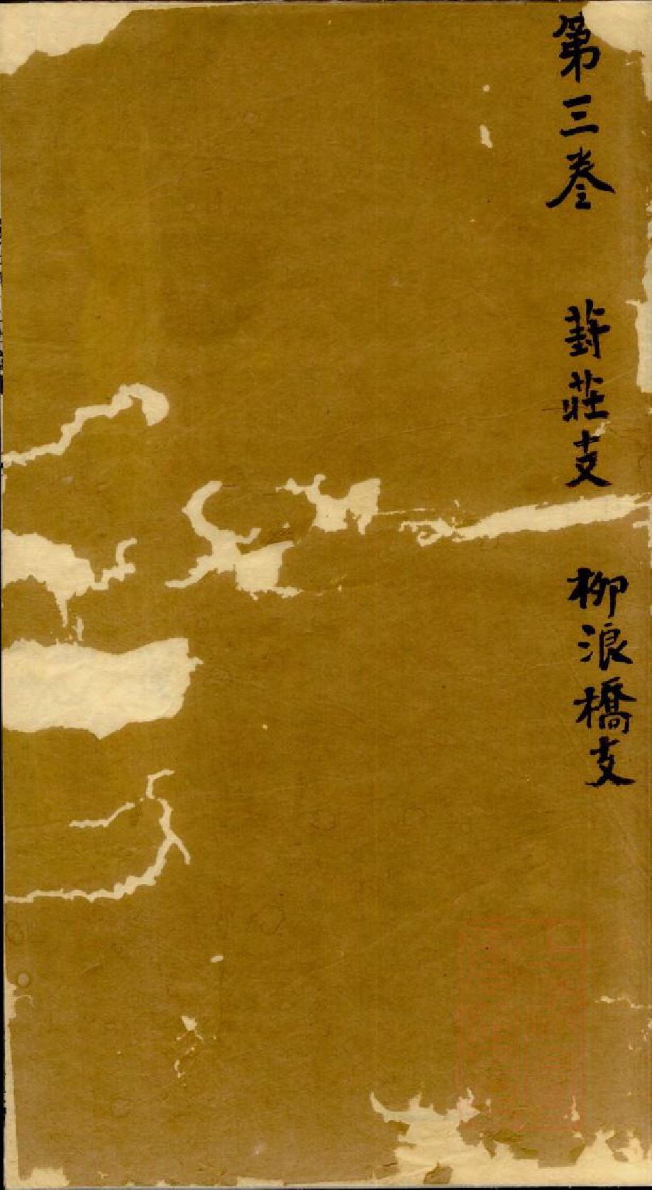 0715陆氏世谱_003_第2页