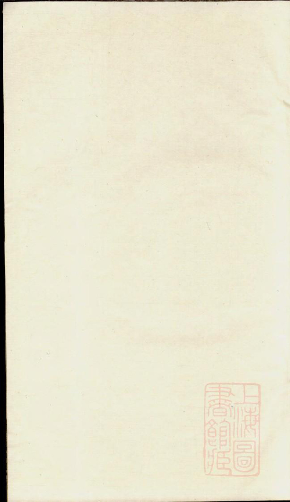 0715陆氏世谱_006_第1页