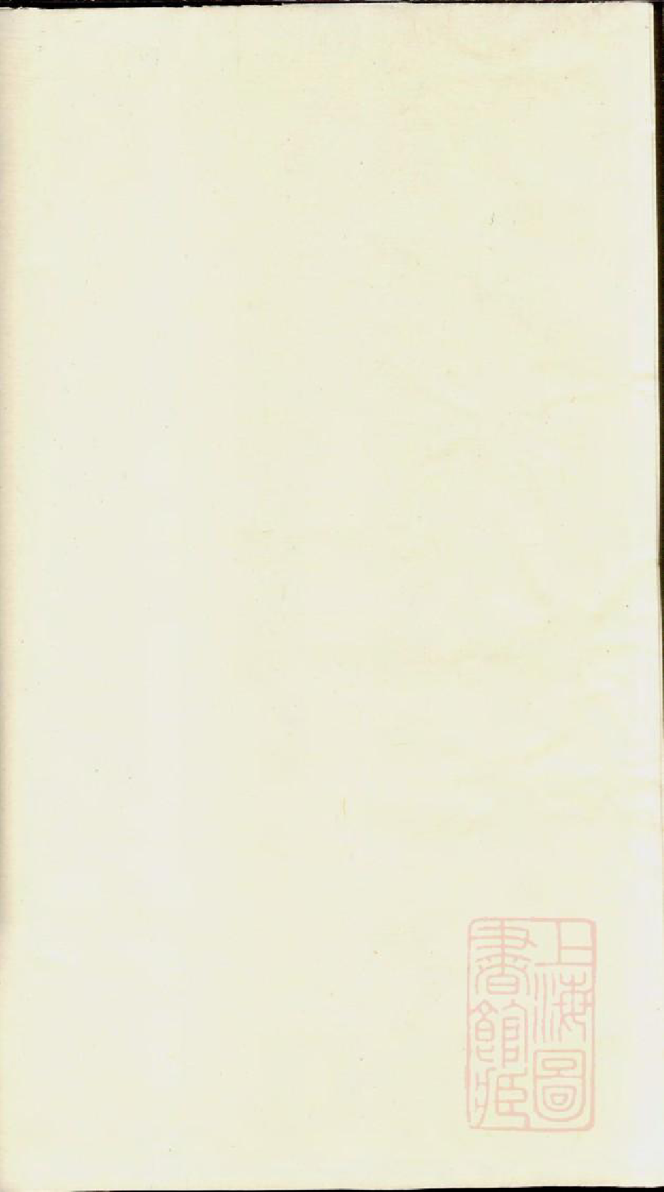 0715陆氏世谱_007_第2页