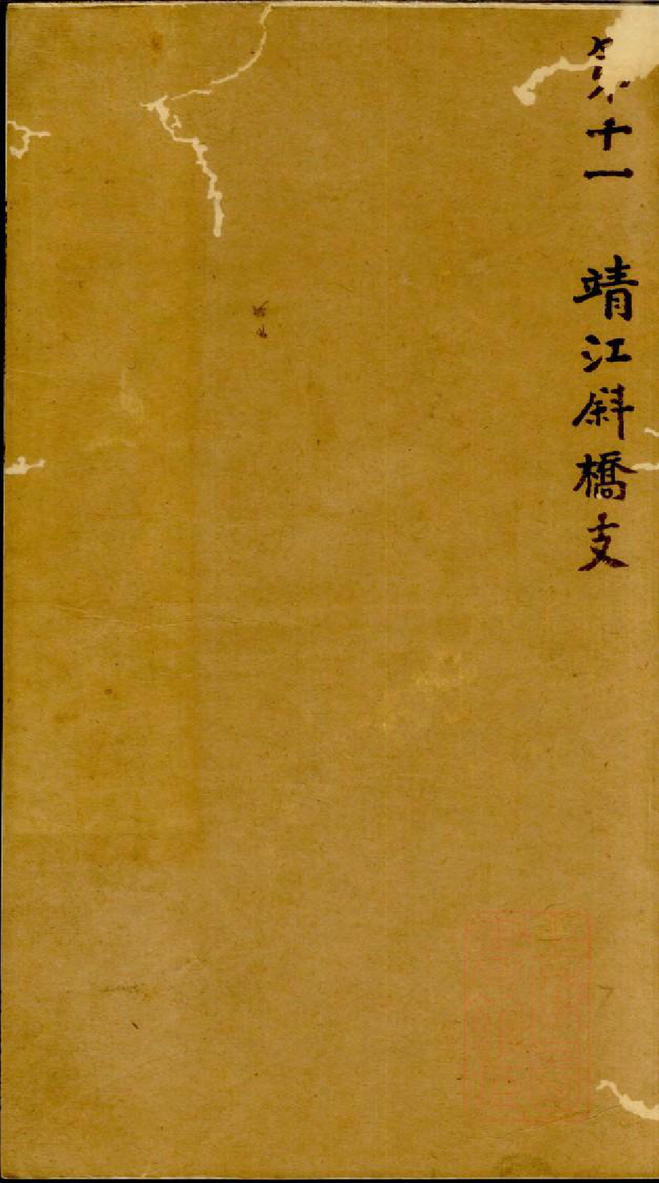 0715陆氏世谱_007_第3页
