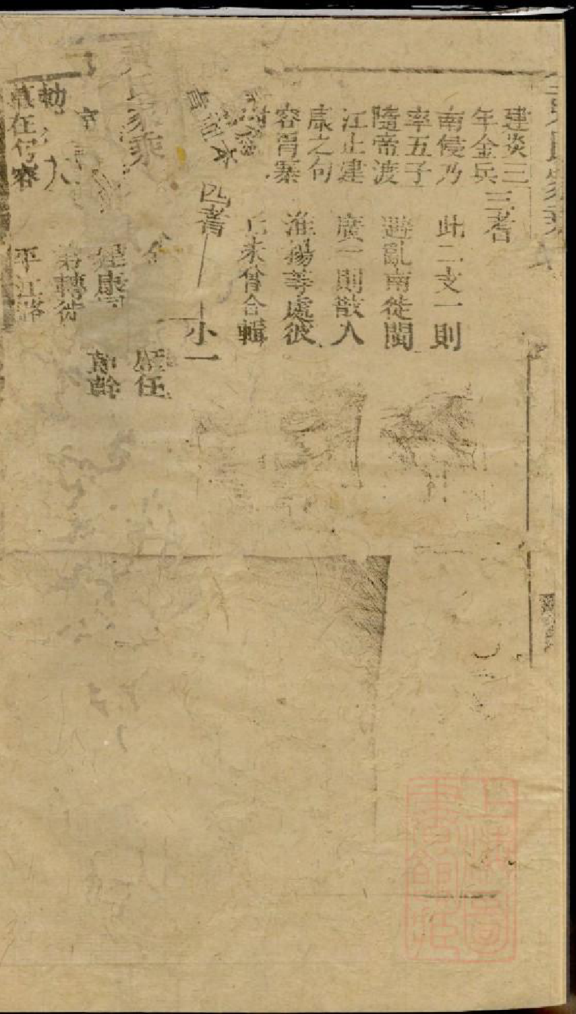 0718黄氏家乘_003_第3页