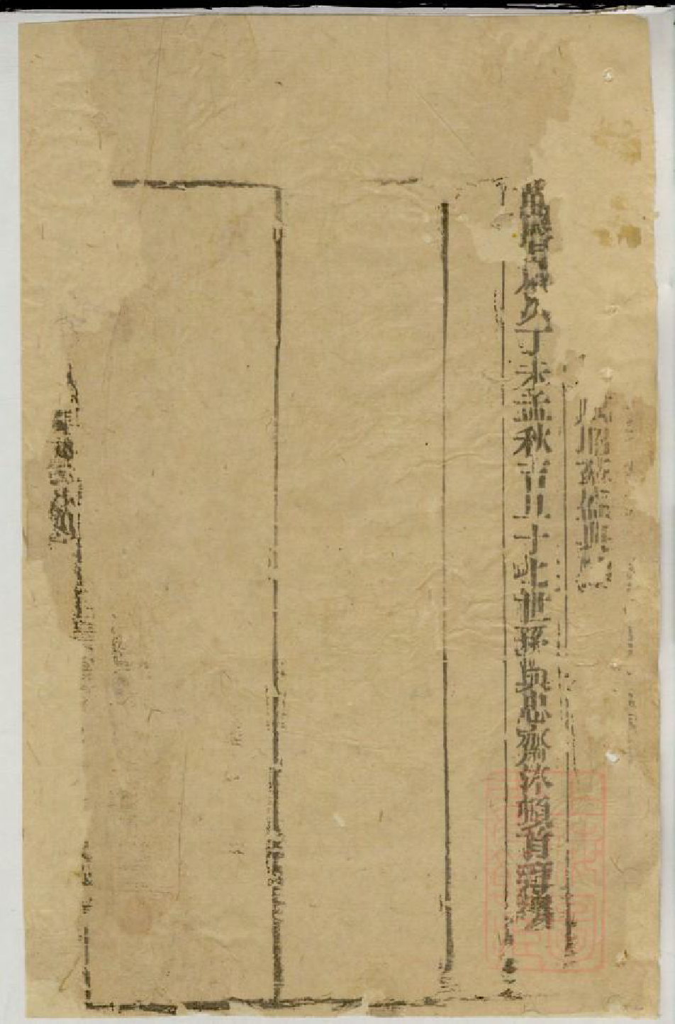 0718黄氏家乘_009_第2页