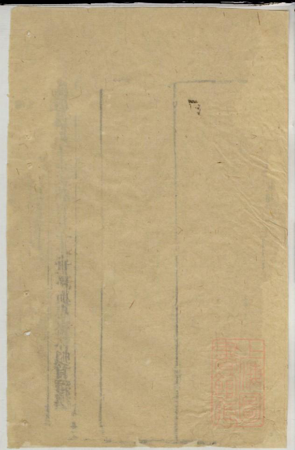 0718黄氏家乘_009_第3页